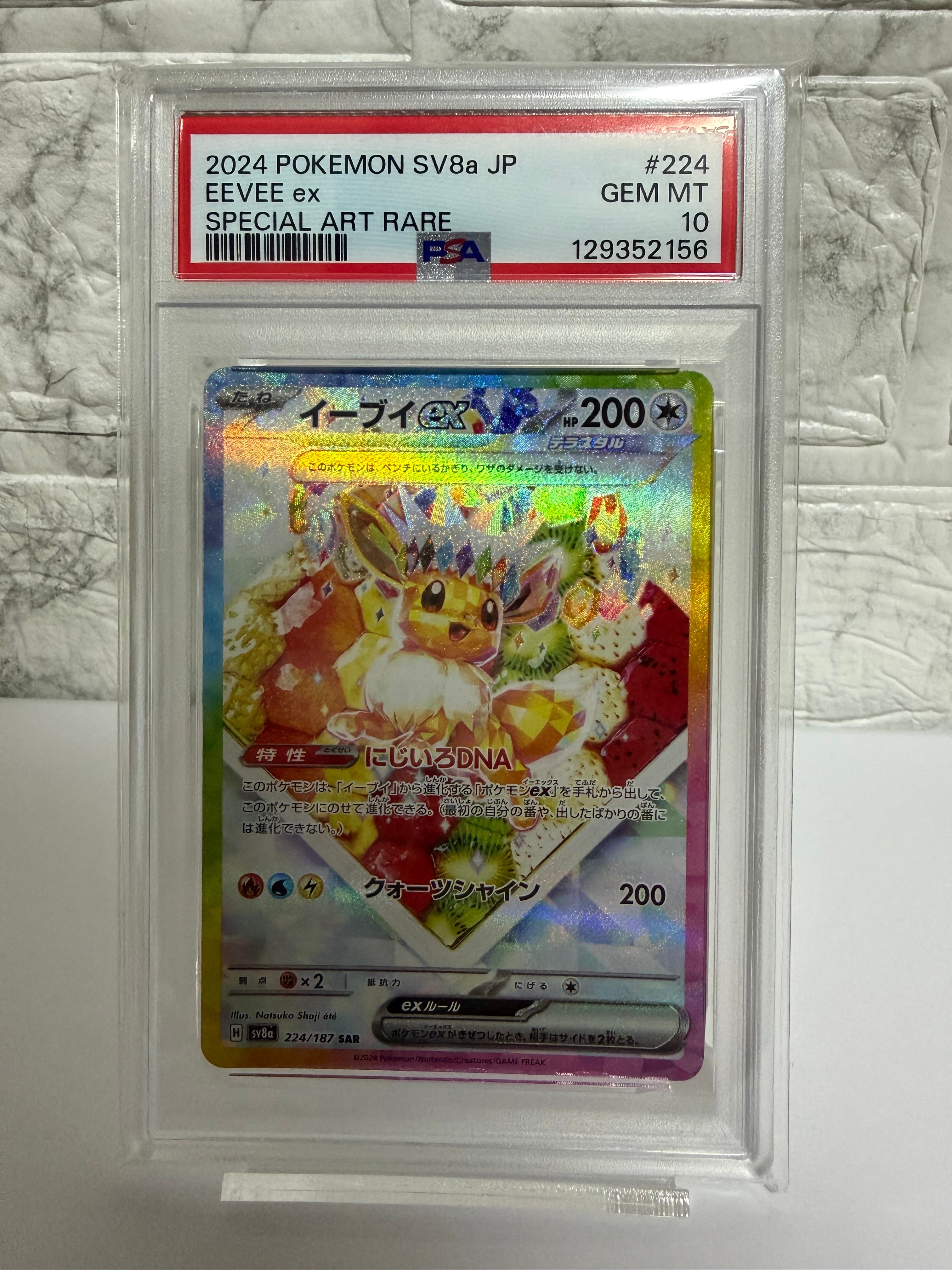 MミュウツーEX RR 028/059赤い閃光 PSA10 PSA10】ミュウツーEX UR :1ED [XY8 065/059](拡張パック「赤い閃光