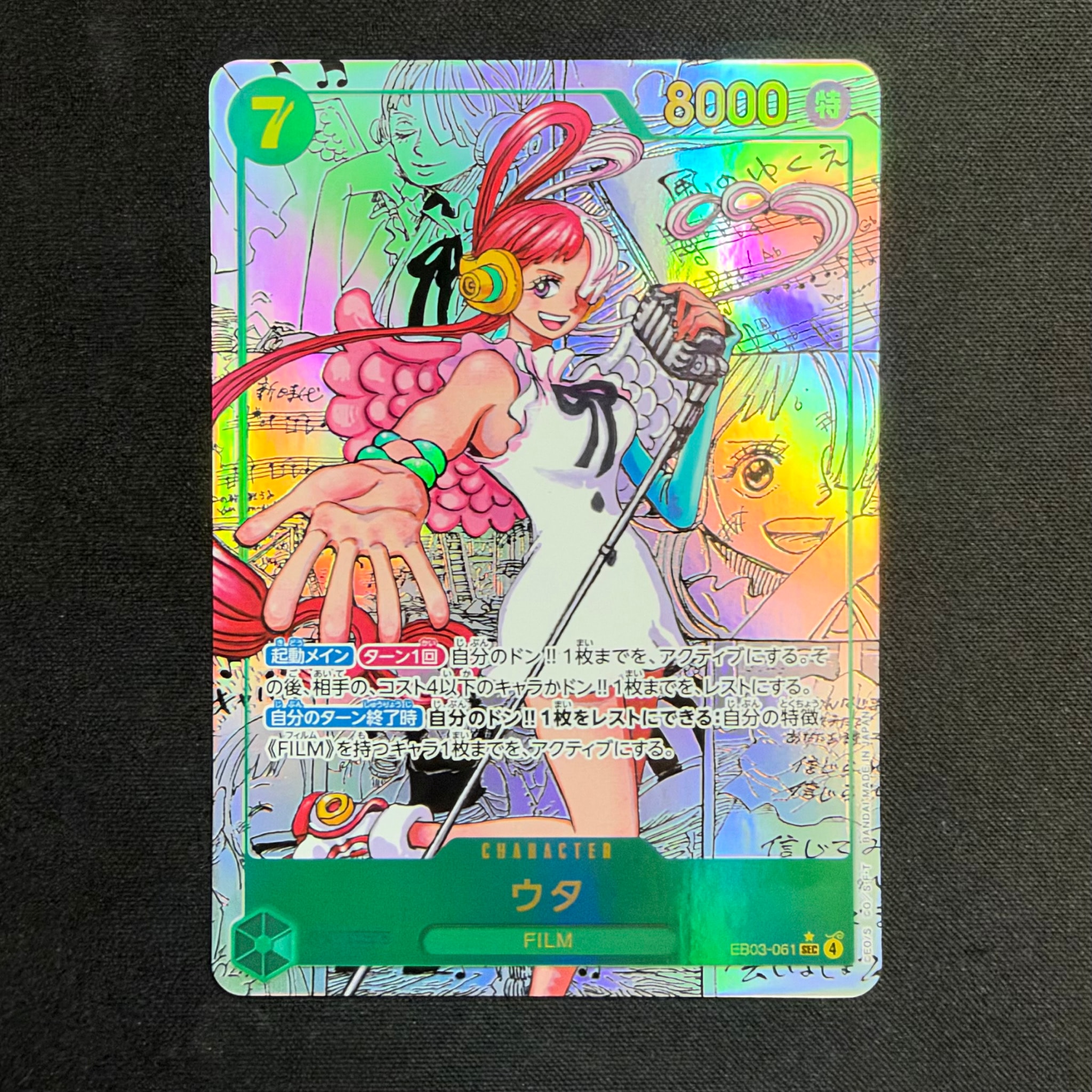 PSA10】ウタ SEC-SP (コミパラ) [EB03-061](エクストラブースター