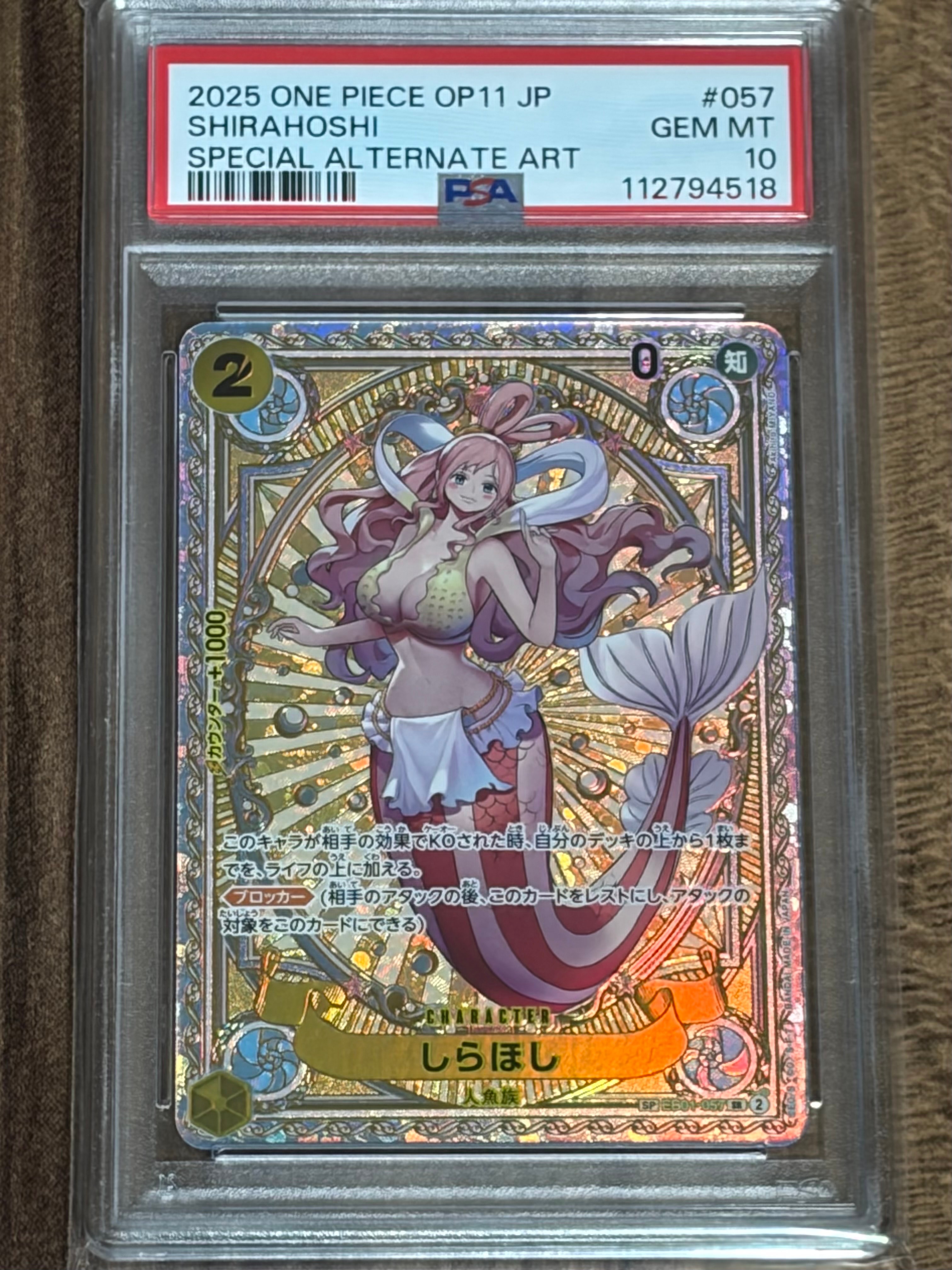 PSA10】しらほし SR-SPC [EB01-057](ブースターパック「神速の拳」) 1