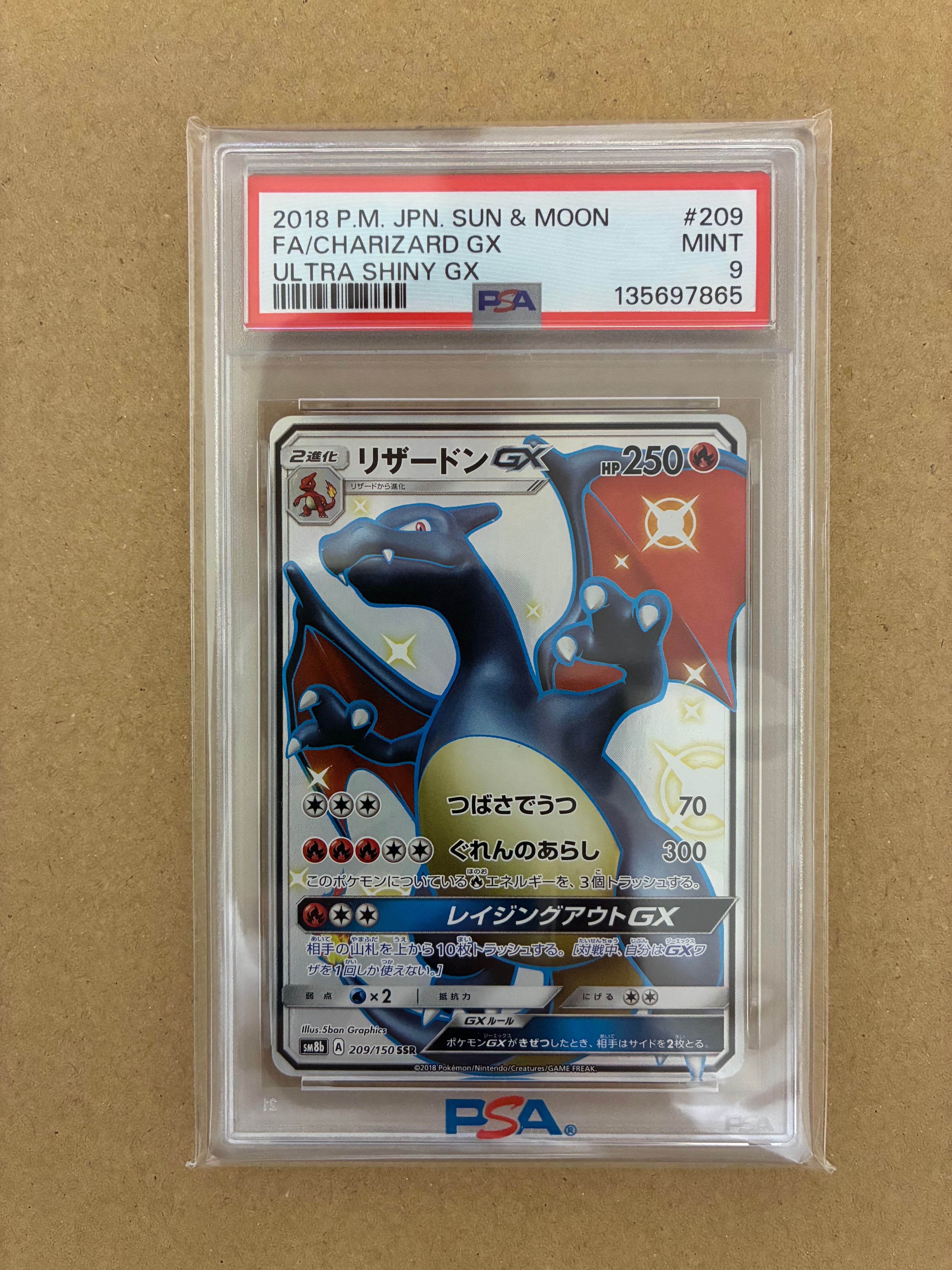 リザードンGX SSR[SM8b 209/150](ハイクラスパック「GXウルトラ
