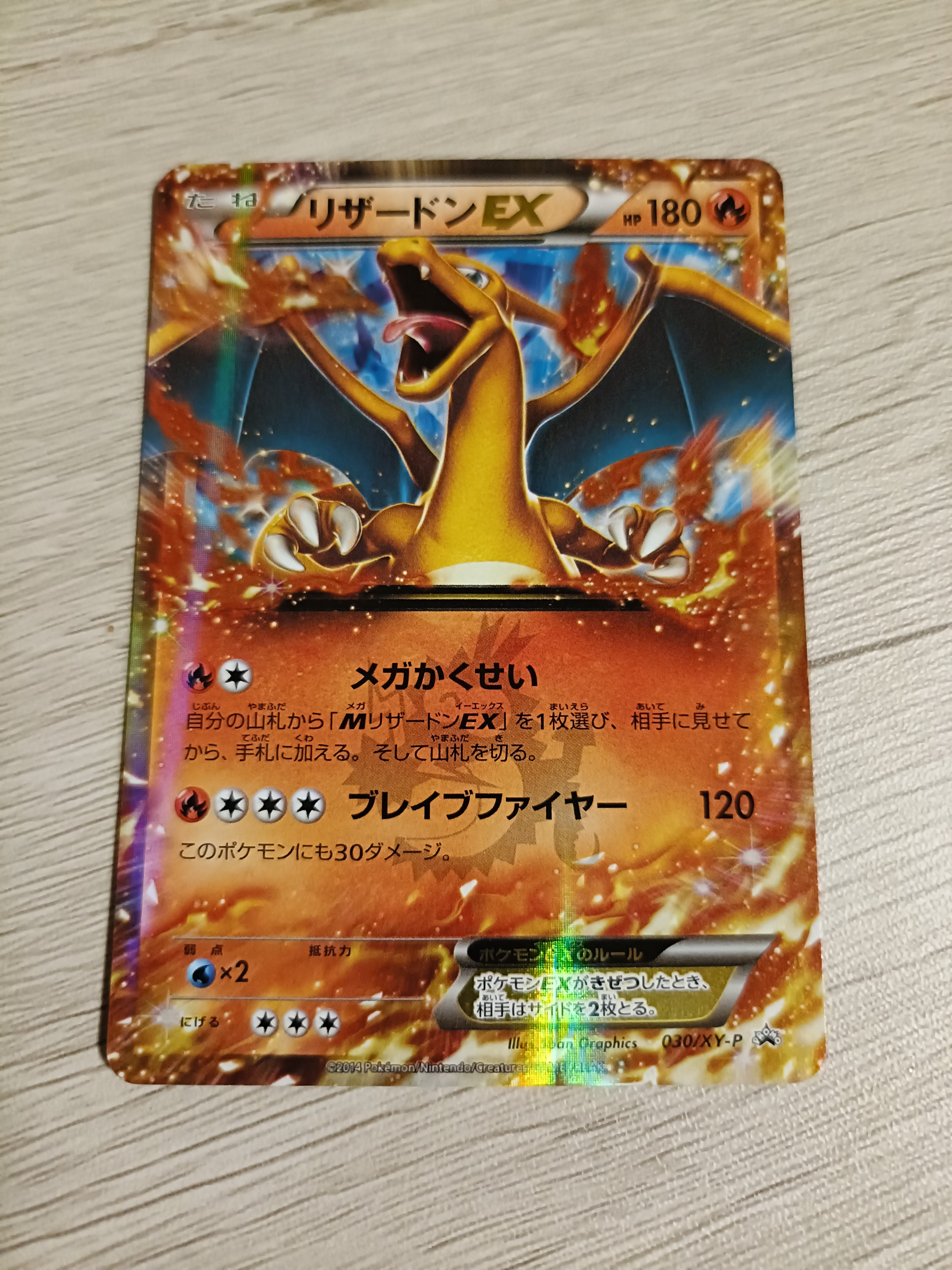 リザードンEX PROMO コロコロプロモーションカード PROMO 03… リザードンEX PROMO XYシリーズプロモーションカード PROMO 03… - メルカリ
