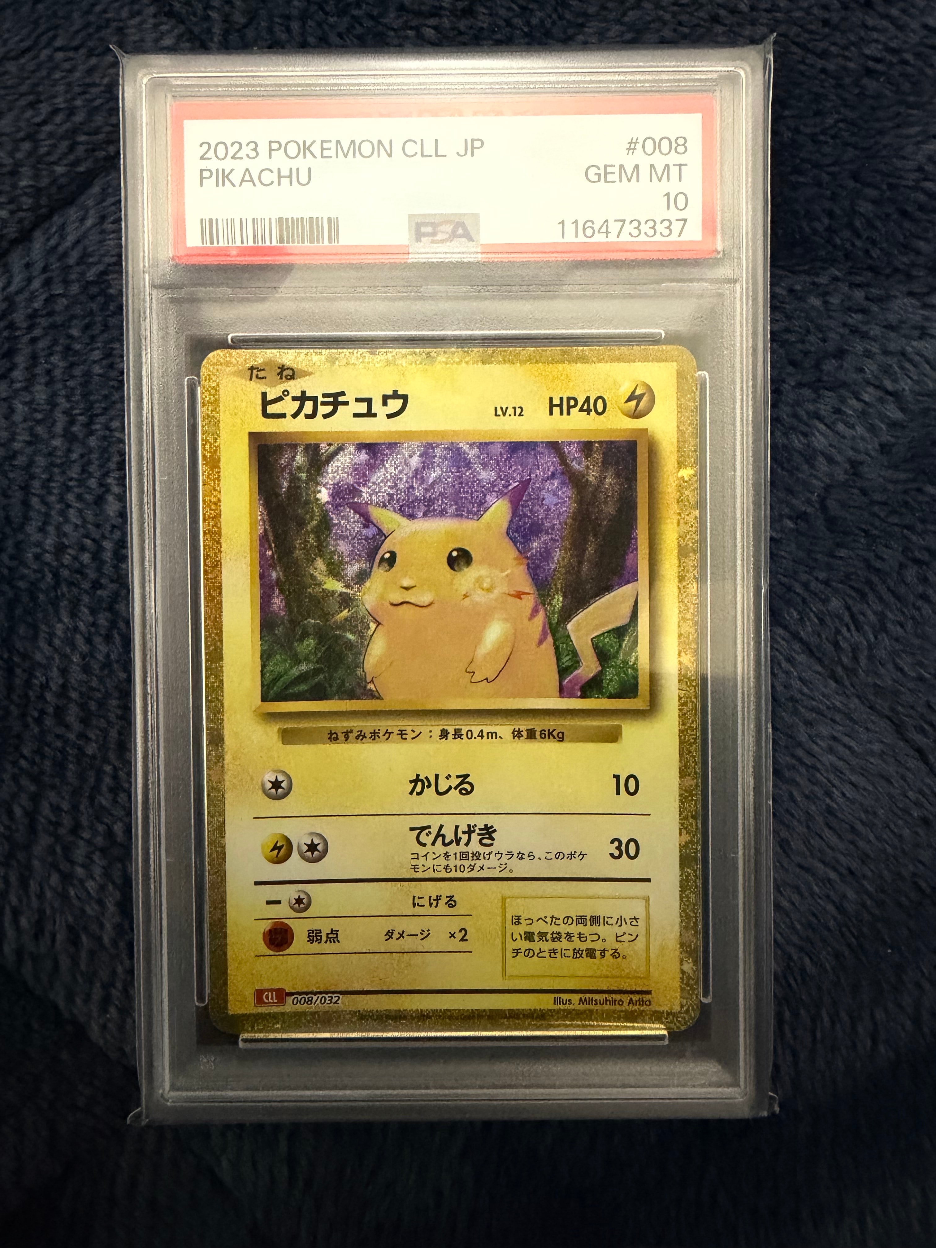 ピカチュウ [CLL 008/032](ポケモンカードゲーム Classic)