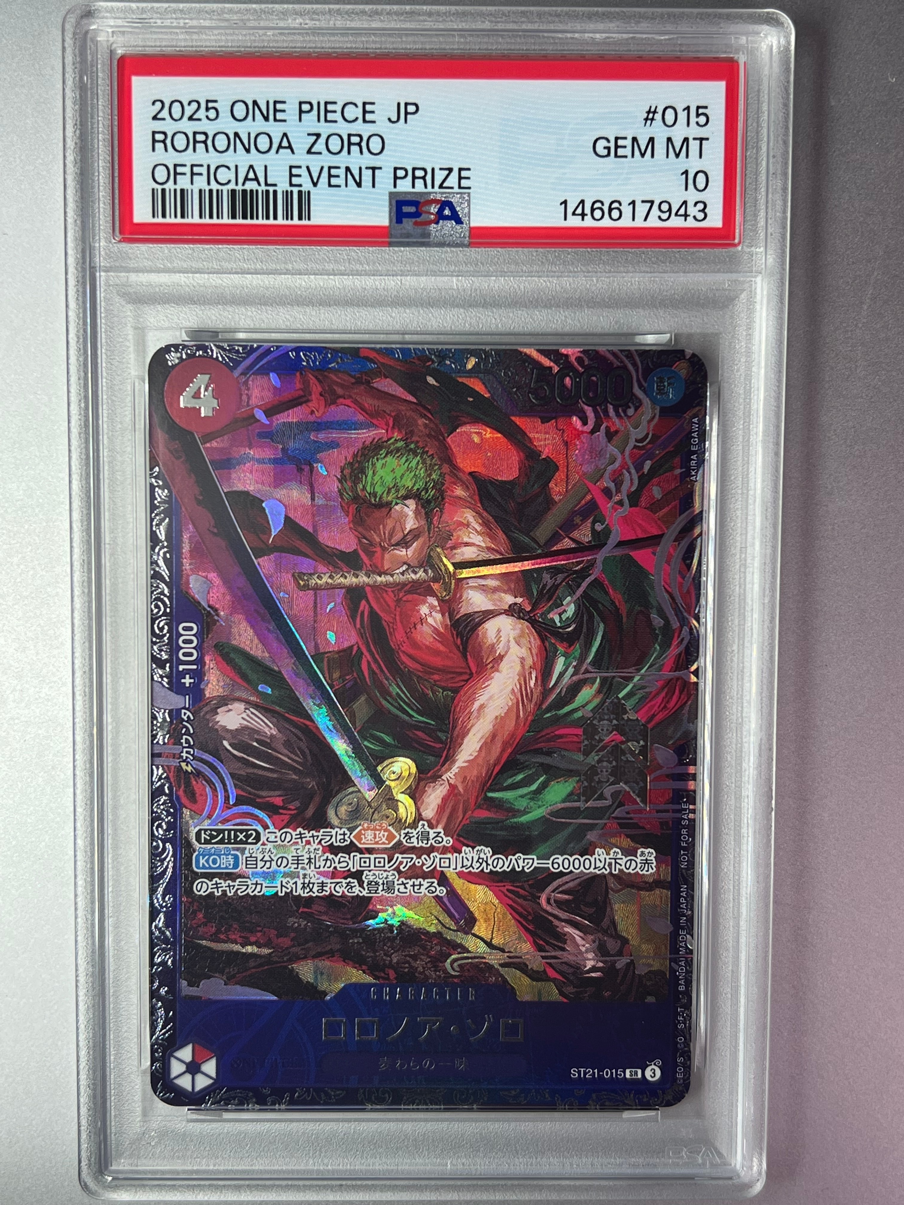 モンキー・D・ルフィ L [ST29-001](スタートデッキ「エッグヘッド