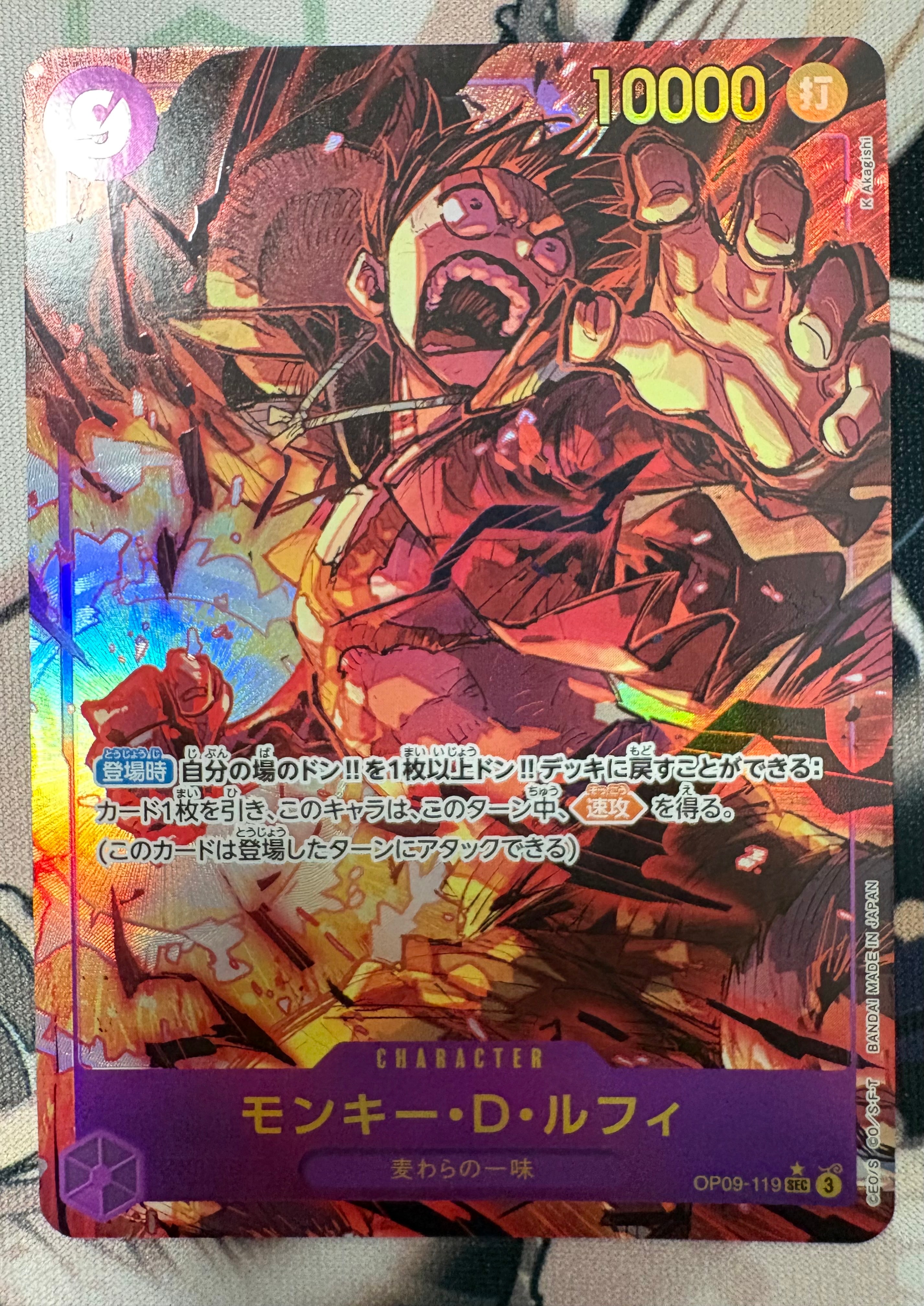 モンキー・D・ルフィ P [P-022] (プレミアムカードコレクション ‐ONE