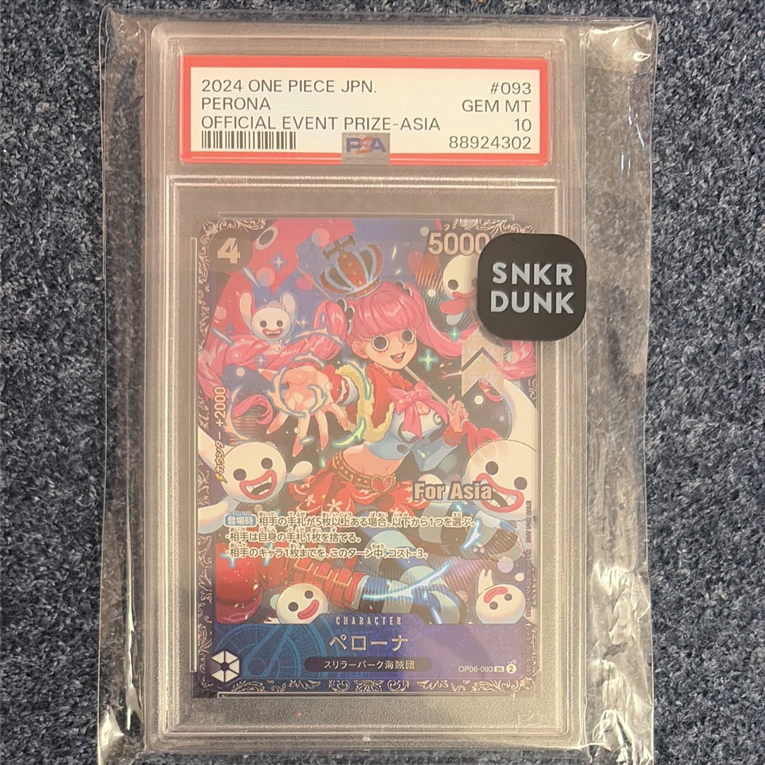 ペローナ SR [OP06-093](フラッグシップバトル ベスト8記念品) for Asia