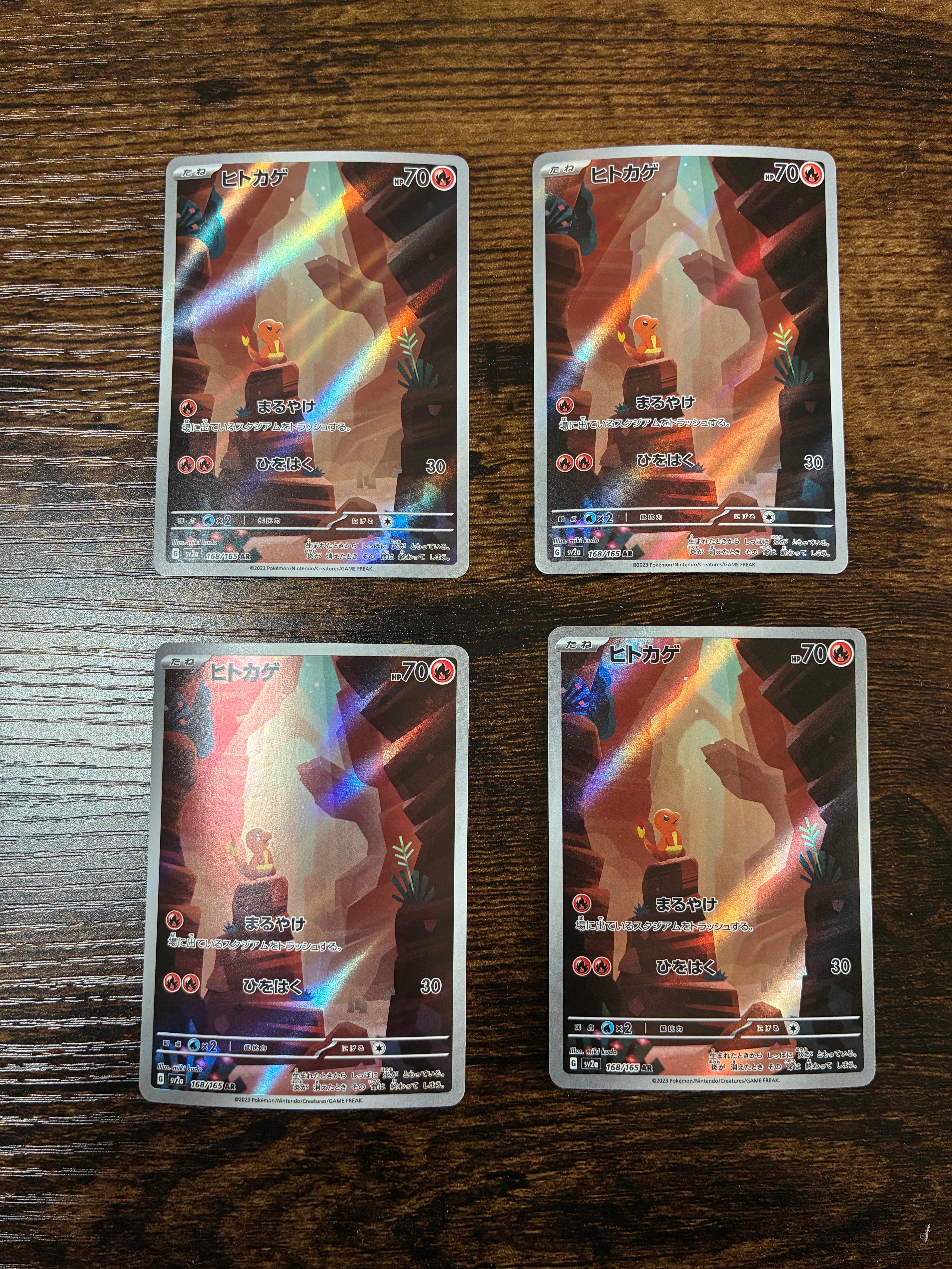 ヒトカゲ AR[SV2a 168/165](強化拡張パック「ポケモンカード151」)