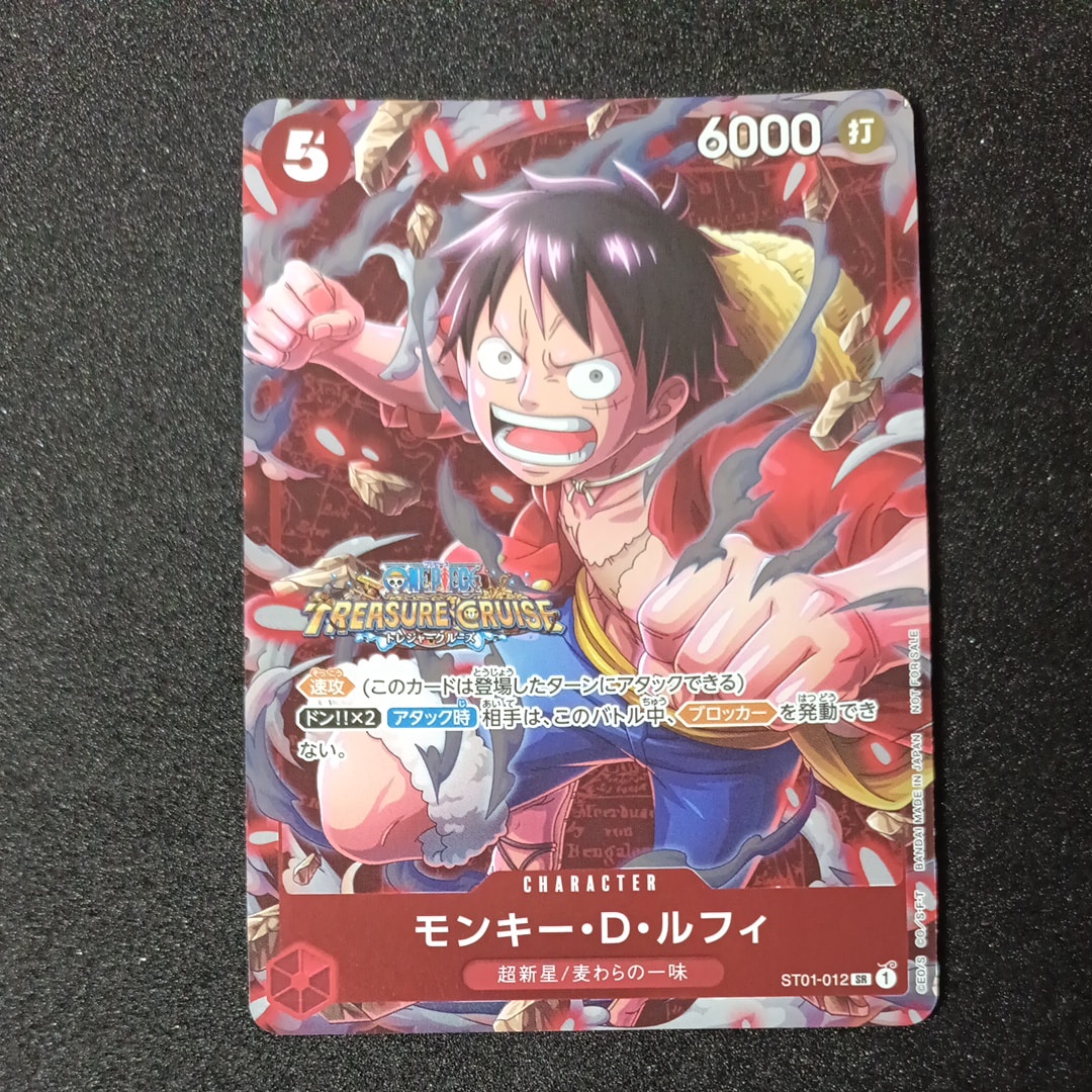 モンキー・D・ルフィ SR [ST01-012] (スタンダードバトル 優勝記念品)