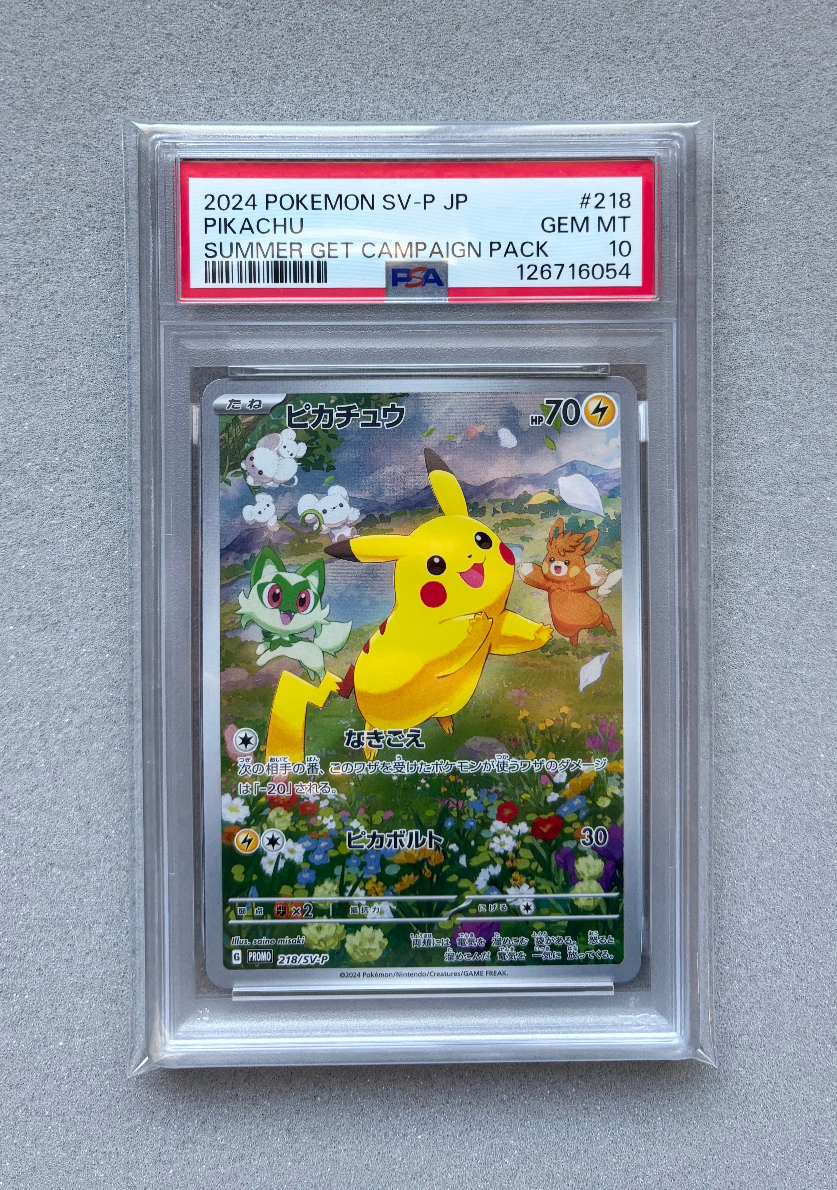 ピカチュウ P [SV-P 218](プロモカードパック「ポケカの夏がキタ!プロモカードGetキャンペーン!」)