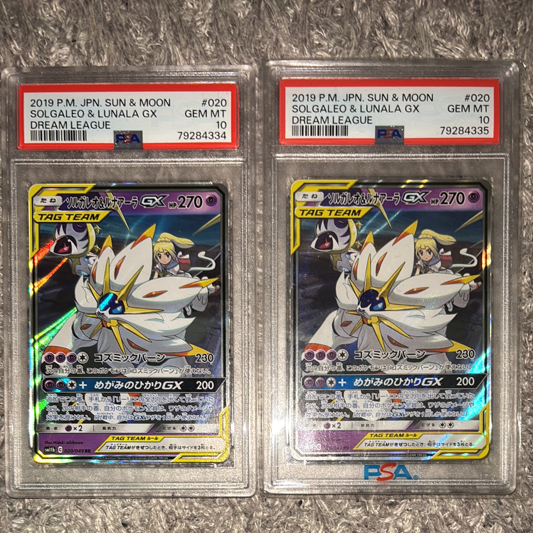 ソルガレオ&ルナアーラGX (リーリエ) RR[SM11b 020/049](強化拡張パック「ドリームリーグ」)