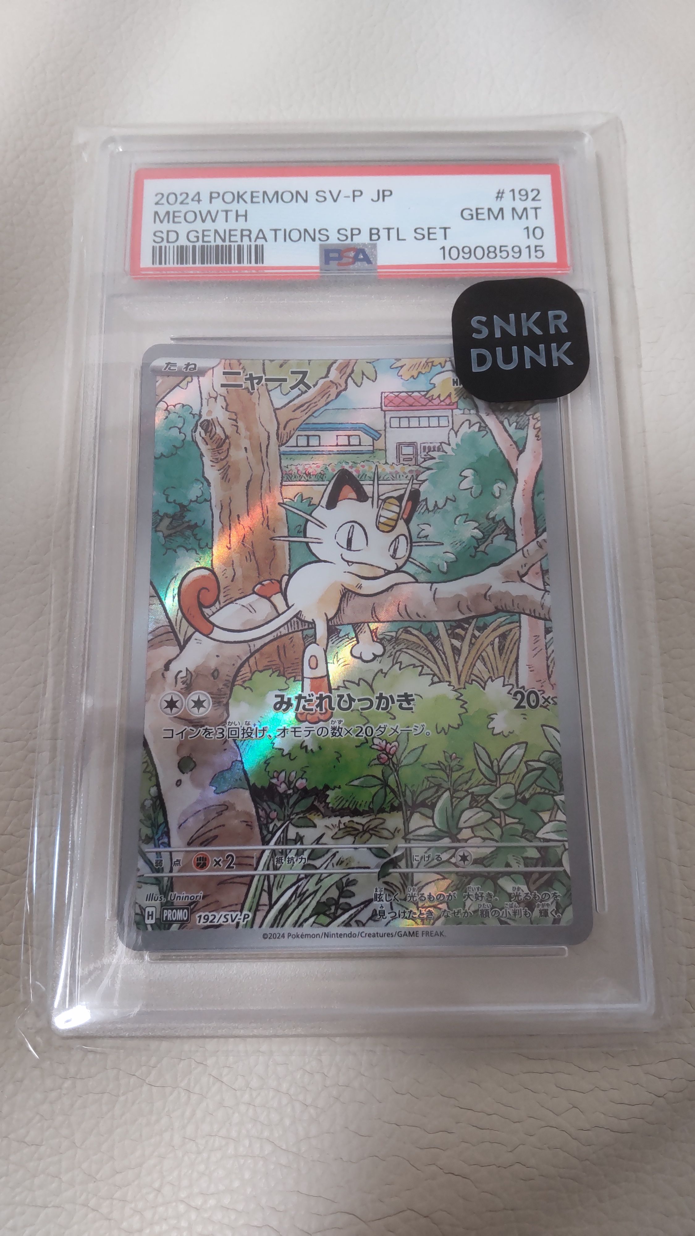 ニャース P [SV-P 192](スタートデッキ Generations「スペシャルバトルセット」)