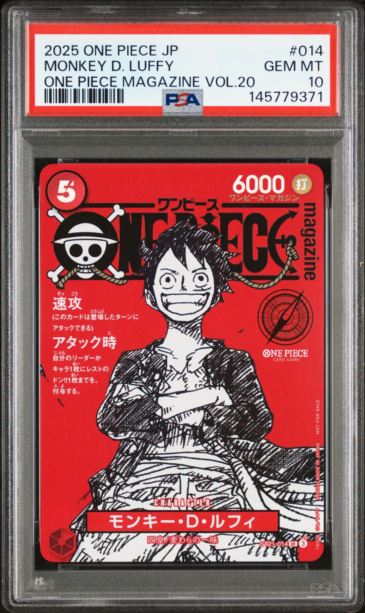 モンキー・D・ルフィ SR [ST21-014](プロモーションカード「ワンピースマガジン 特集 週刊少年ジャンプとワンピース 020」)