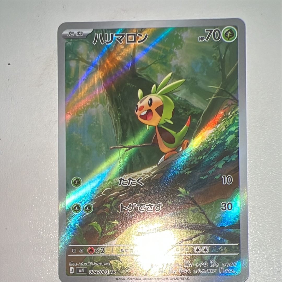 ハリマロン AR [M4 084/083](拡張パック「ニンジャスピナー」)