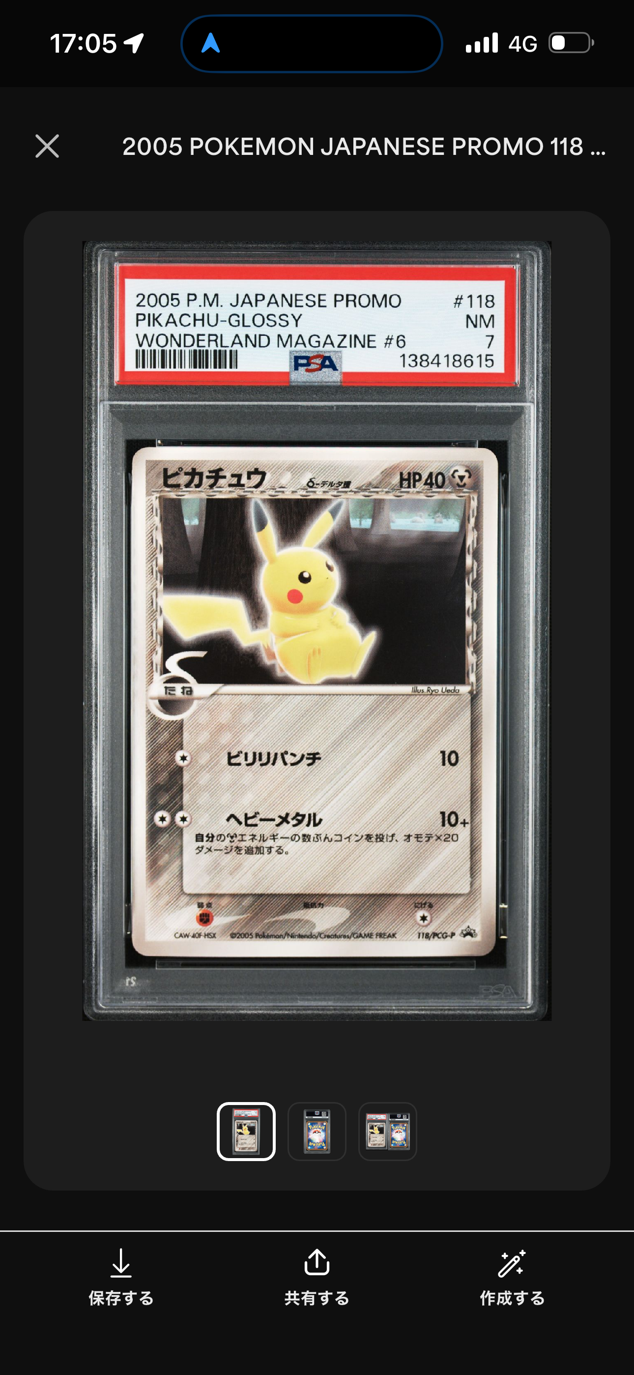 PSA10】ピカチュウδ-デルタ種 P [PCG-P 118](プロモーションカード
