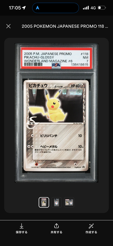 値下げしました】ピカチュウ ☆ δ PROMOプロモカード 118/PCG-P 値下げしました】ピカチュウ ☆ δ PROMOプロモカード 118/PCG-P