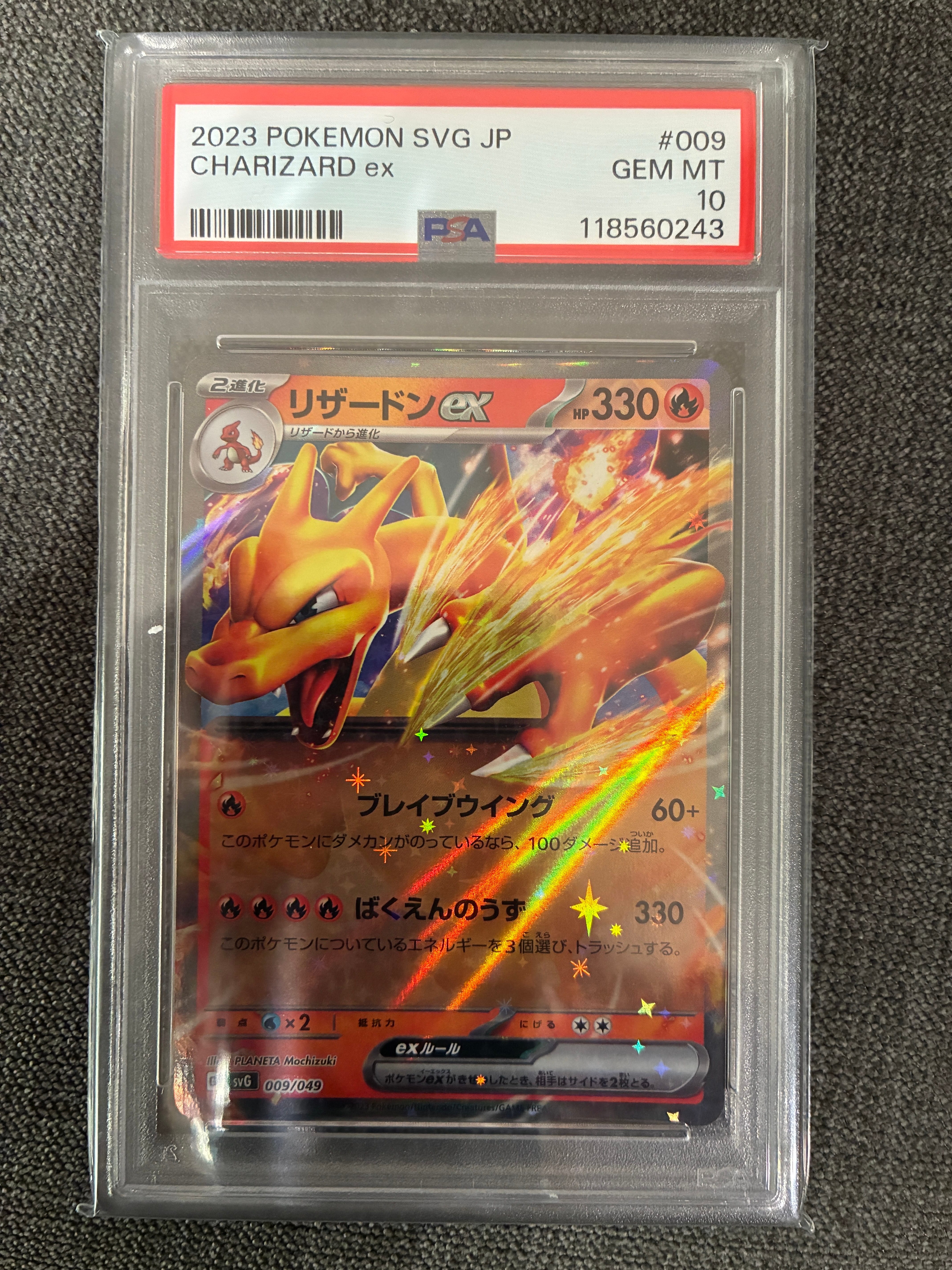 PSA10】リザードンex [SVG 009/049](スペシャルデッキセットex