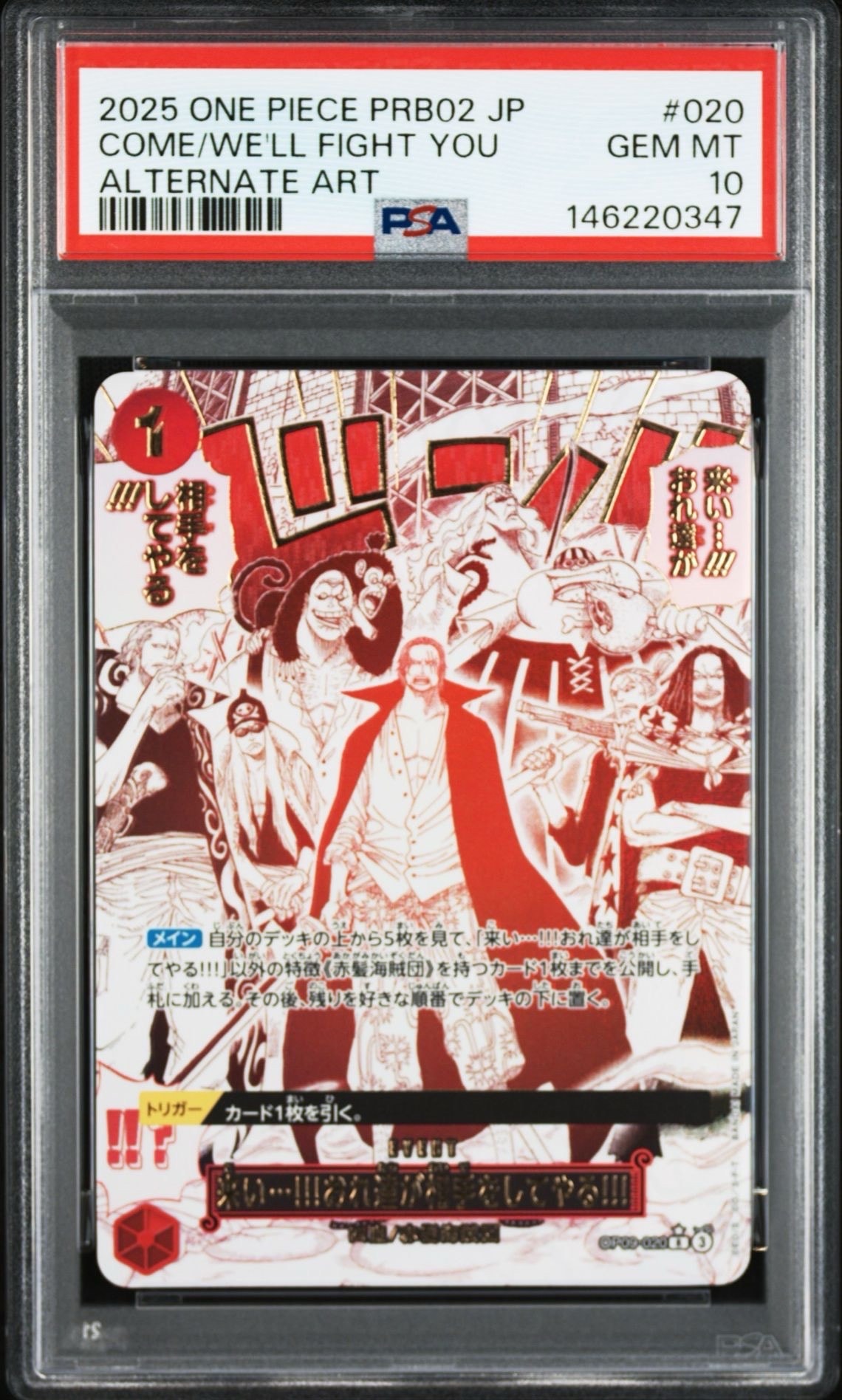 PSA10】浸食輪廻 R-P [OP14-096](ブースターパック「蒼海の七傑」) 1枚