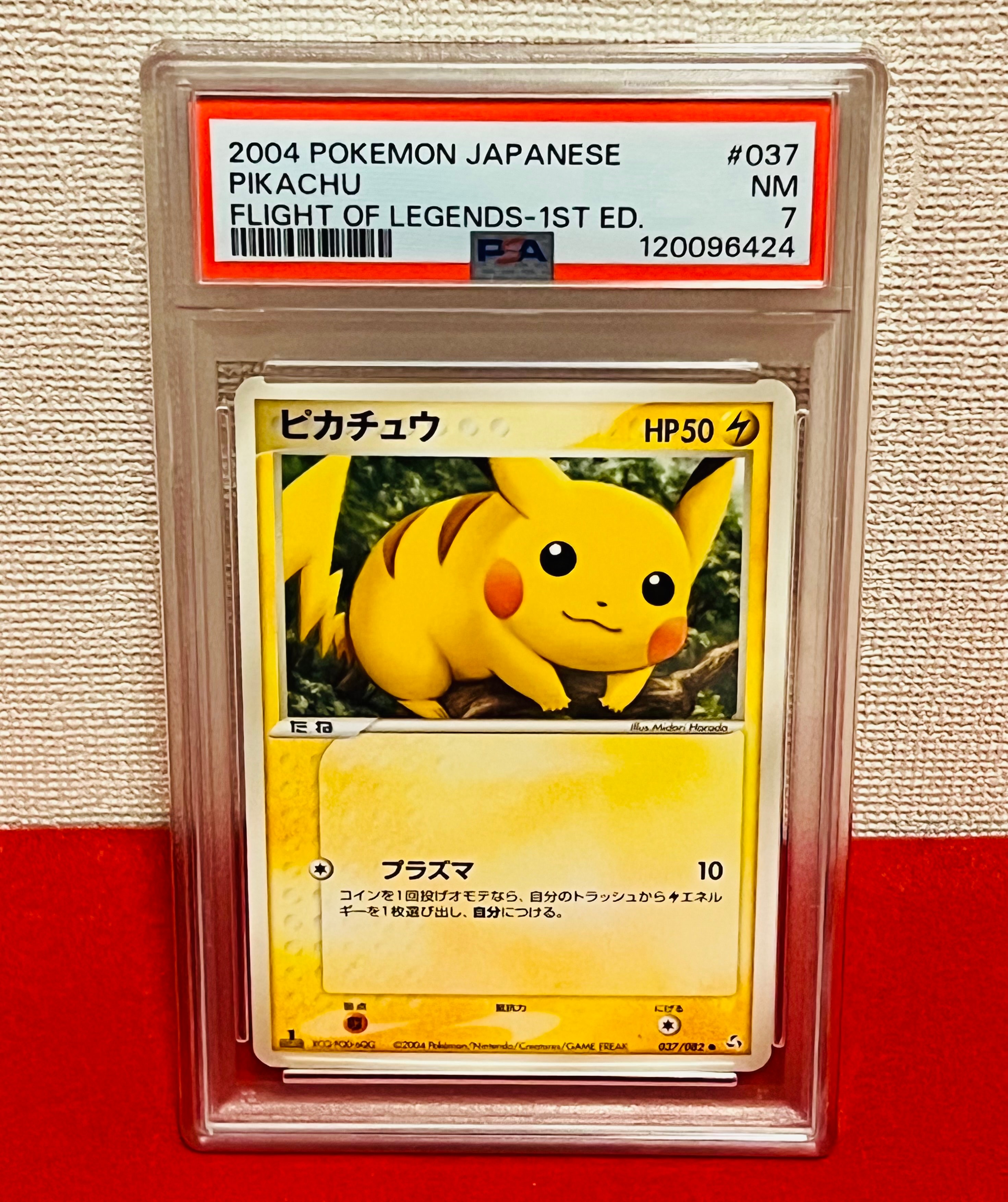 ピカチュウ ● :1ED [PCG1 037/082](拡張パック「伝説の飛翔」)