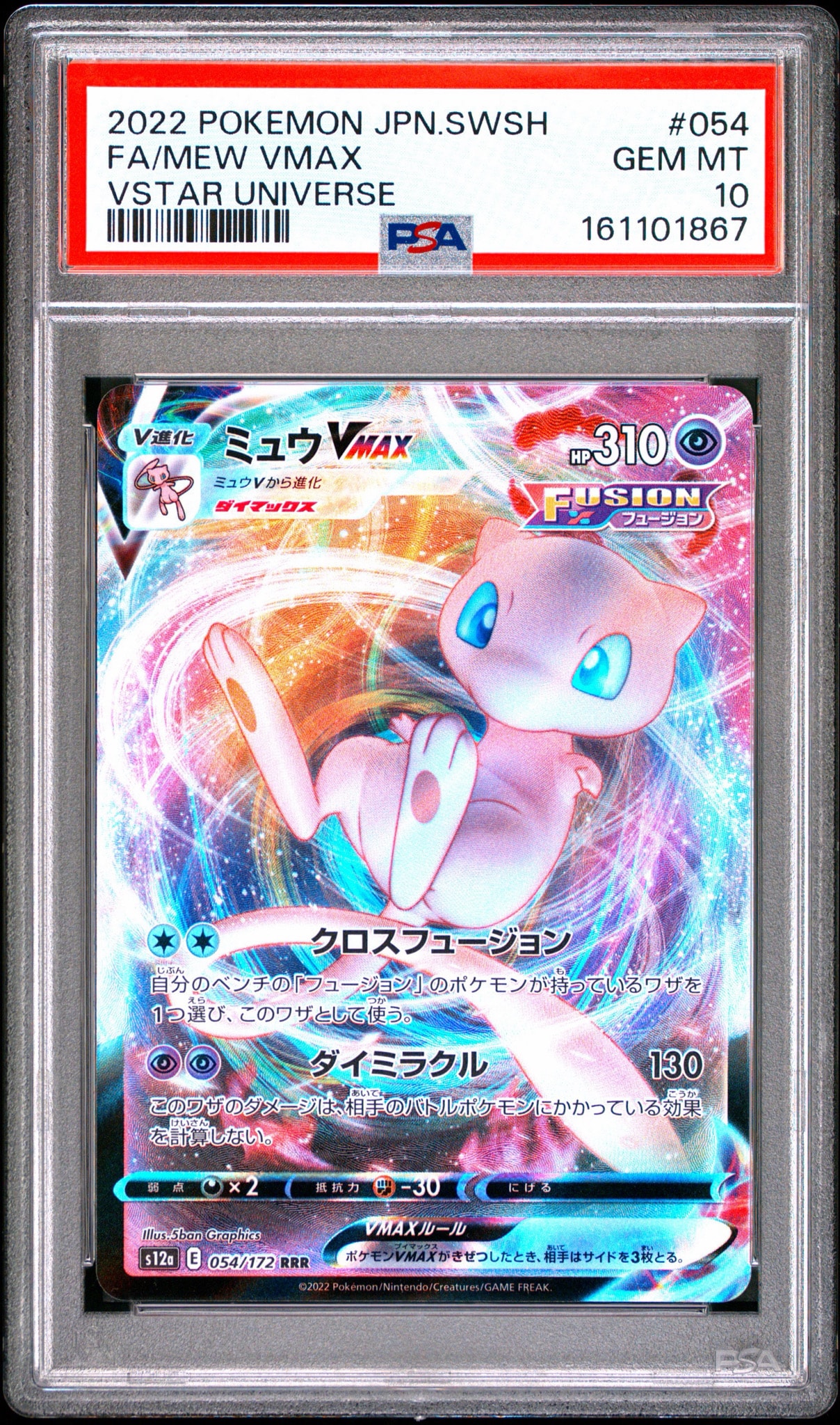 PSA9】ミュウVMAX RRR [s12a 054/172](ハイクラスパック「VSTAR