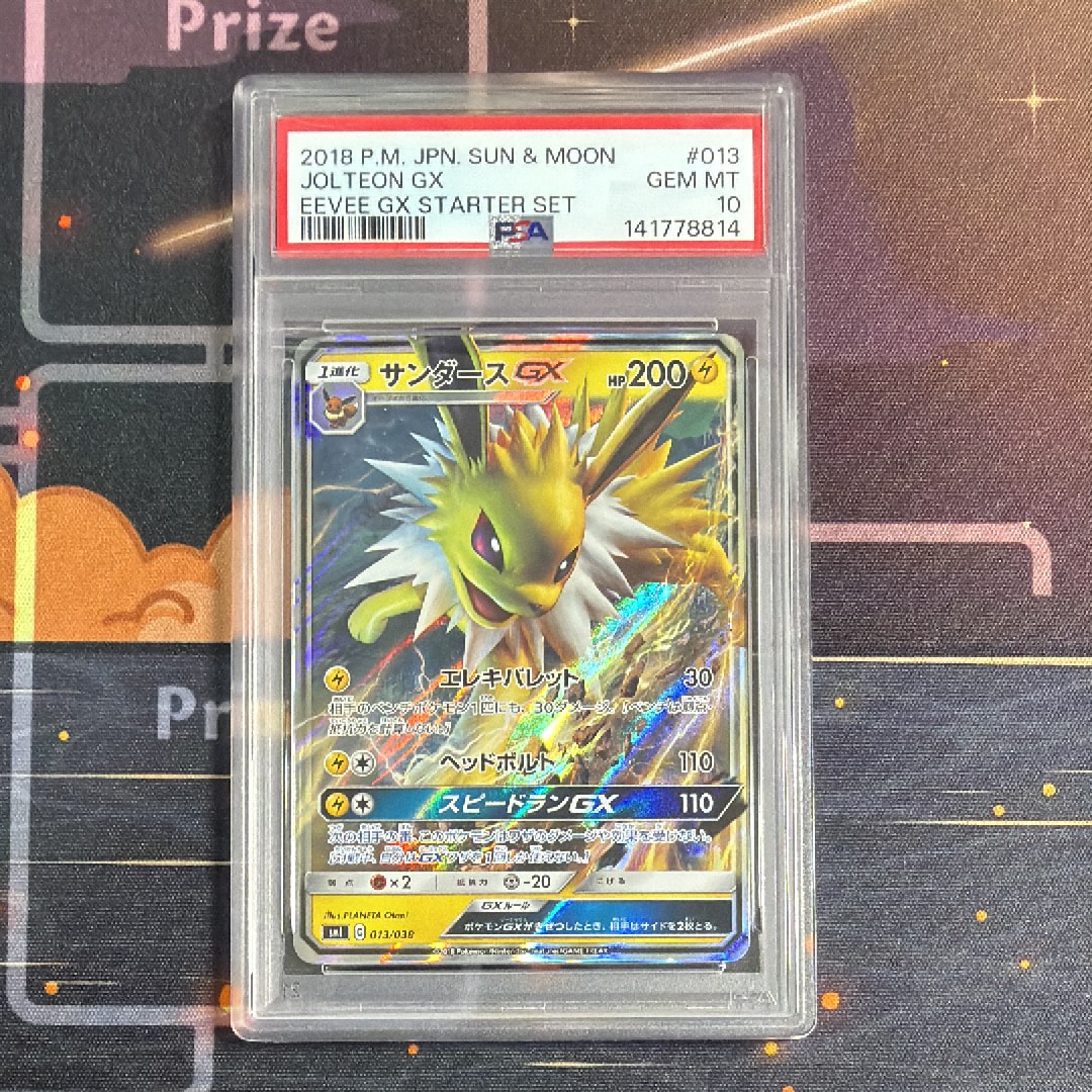 サンダースGX [SMI 013/038](スターターセット「炎のブースターGX・水のシャワーズGX・雷のサンダースGX」)