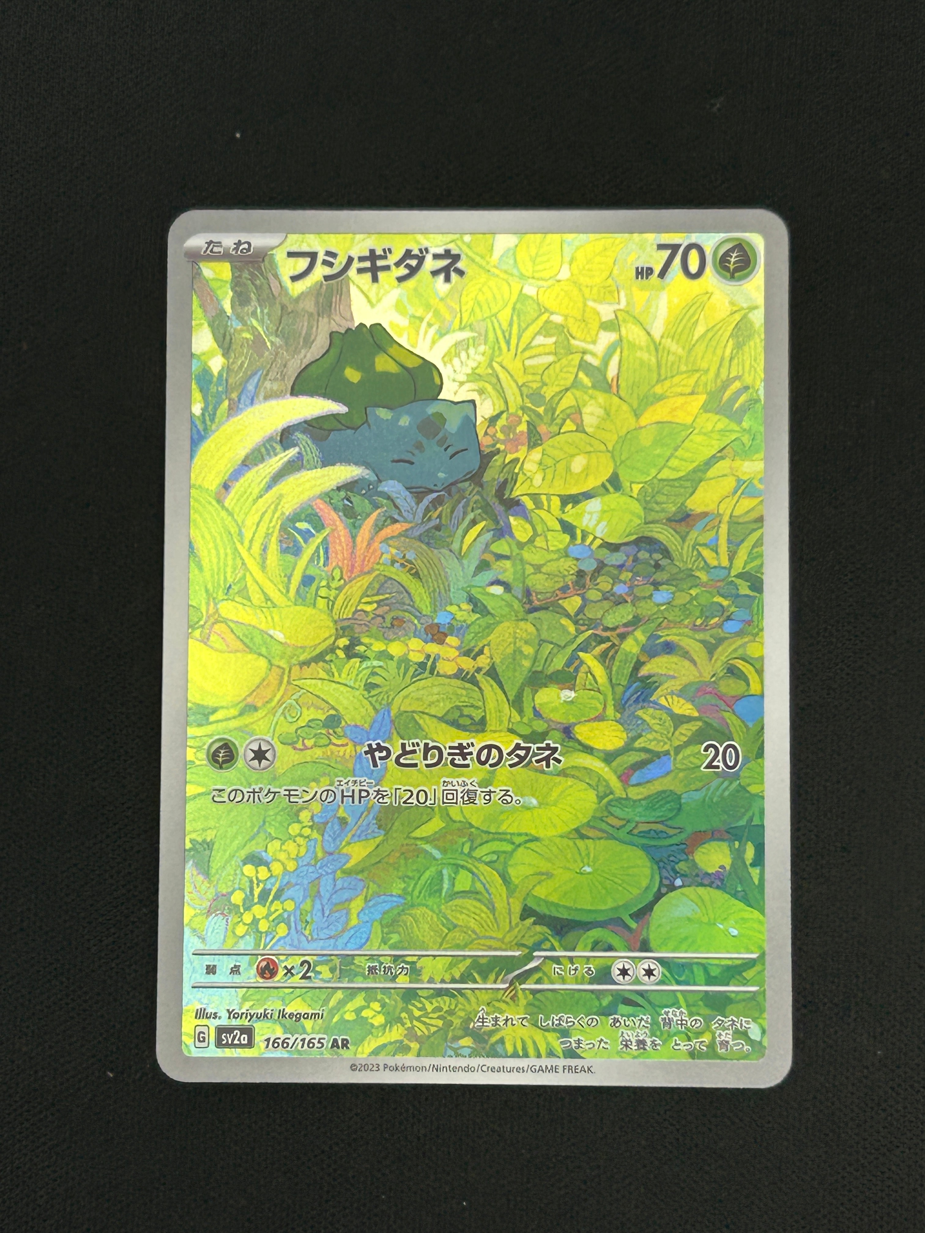 PSA10】フシギダネ AR[SV2a 166/165](強化拡張パック「ポケモンカード