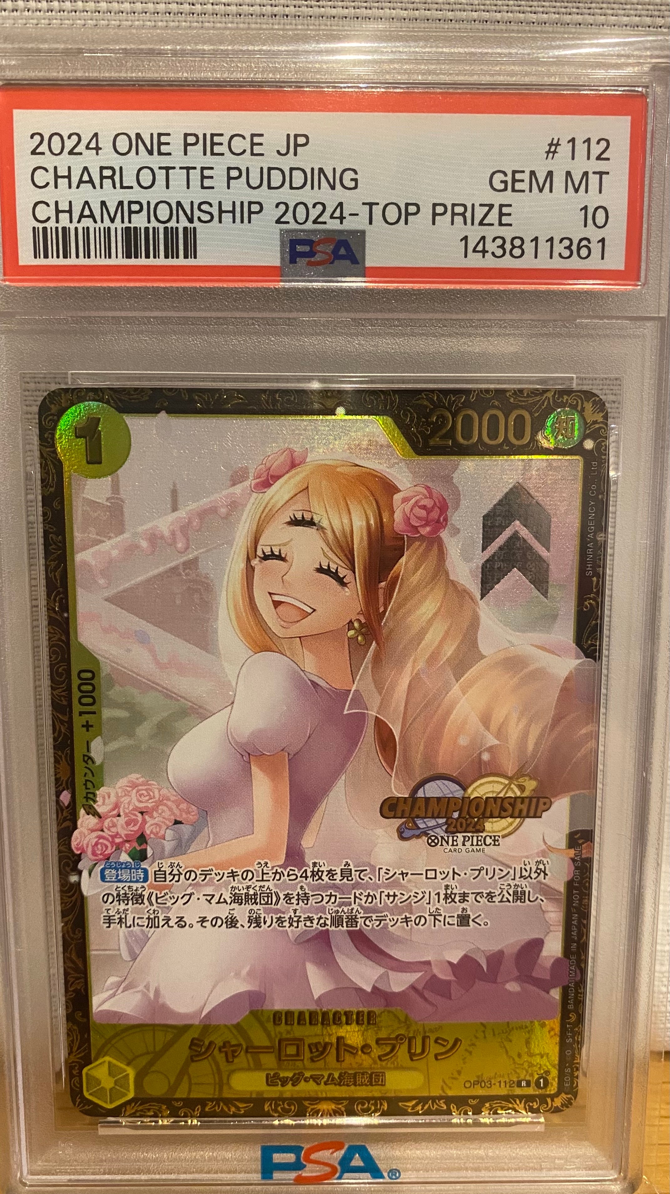 シャーロット・プリン R [OP03-112](プロモーションカード