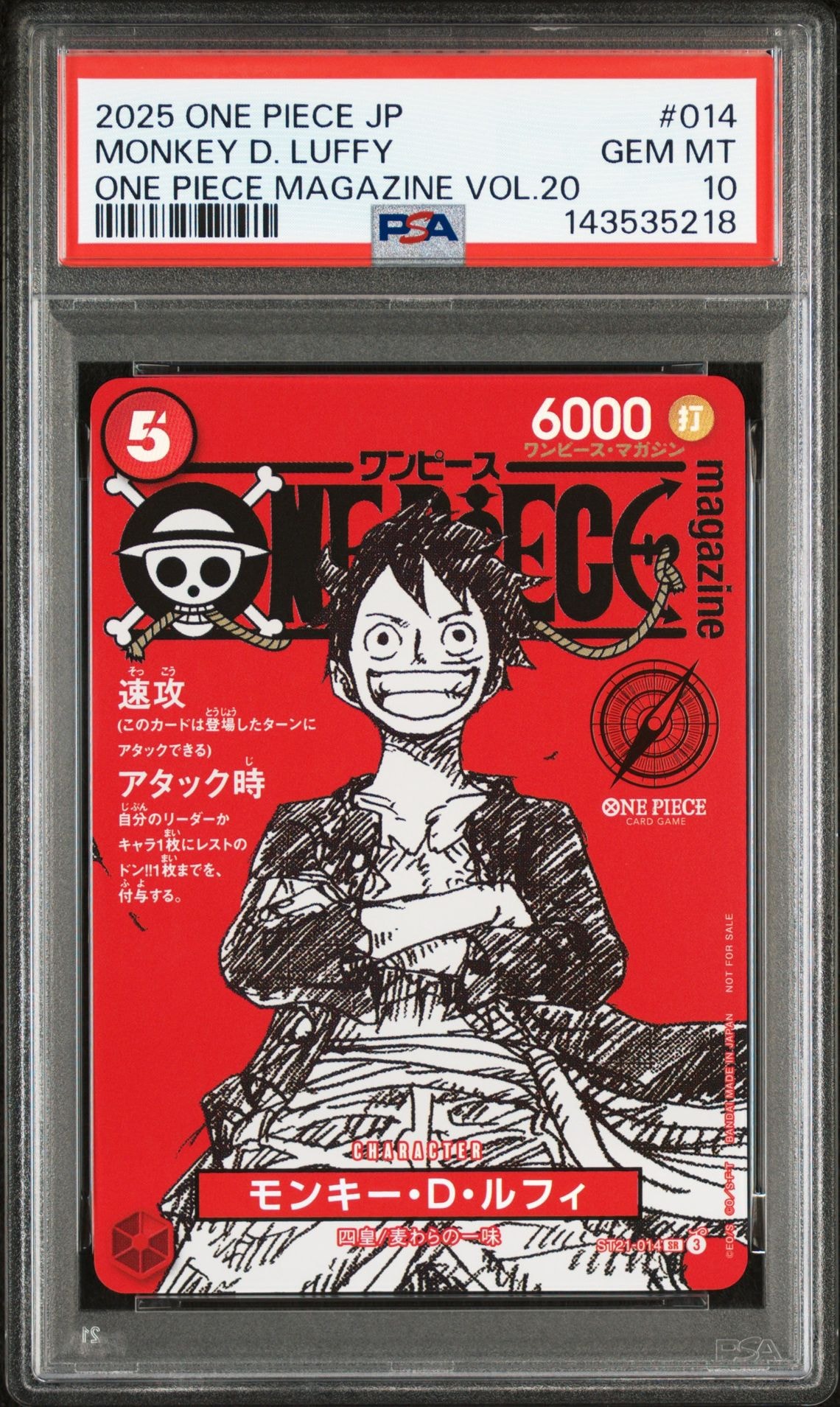モンキー・D・ルフィ SR [ST21-014](プロモーションカード「ワンピースマガジン 特集 週刊少年ジャンプとワンピース 020」)