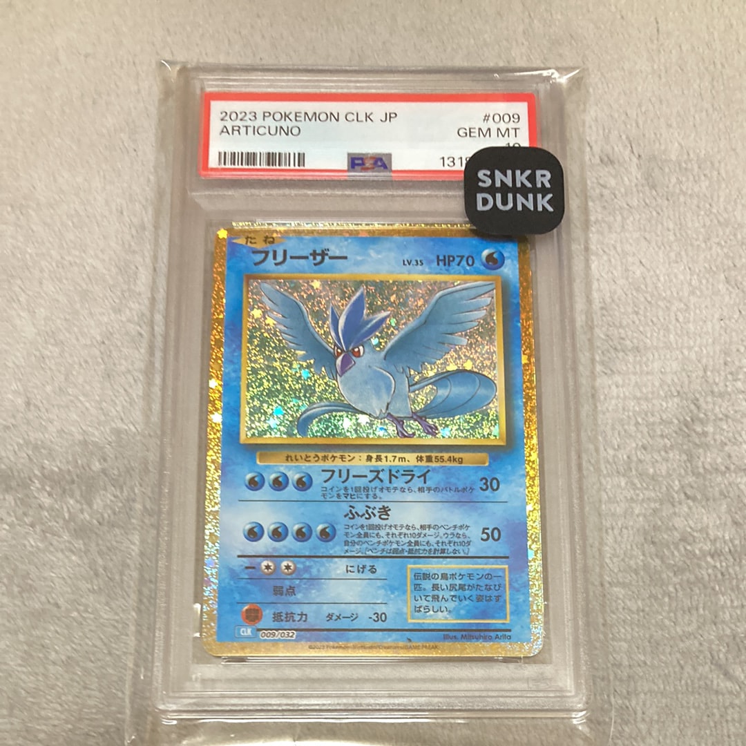 PSA10】フリーザー [CLK 009/032](ポケモンカードゲーム Classic) 1枚