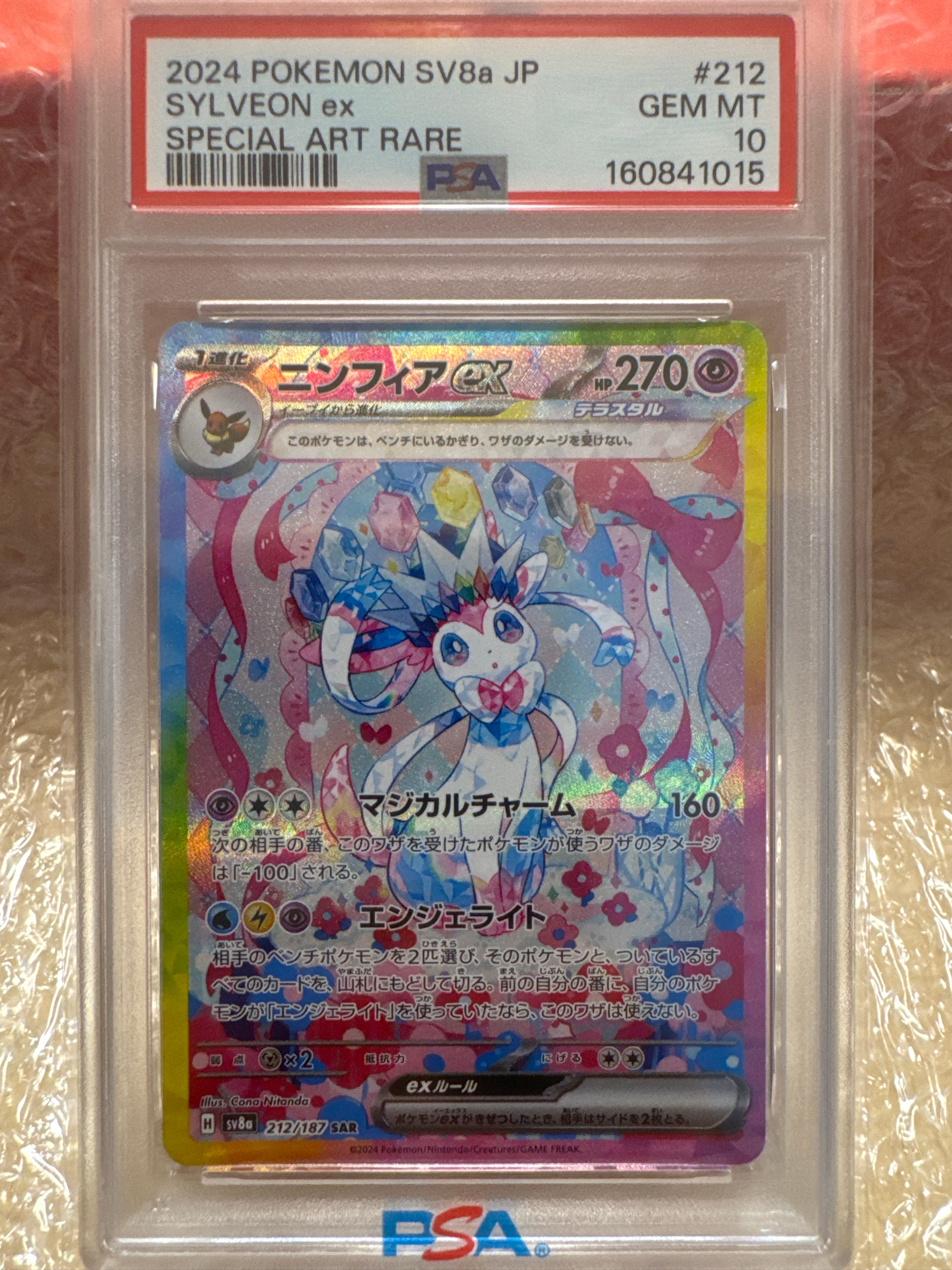 PSA10】ネンドール: プロモ [S8a-P 016](プロモカードパック 25th