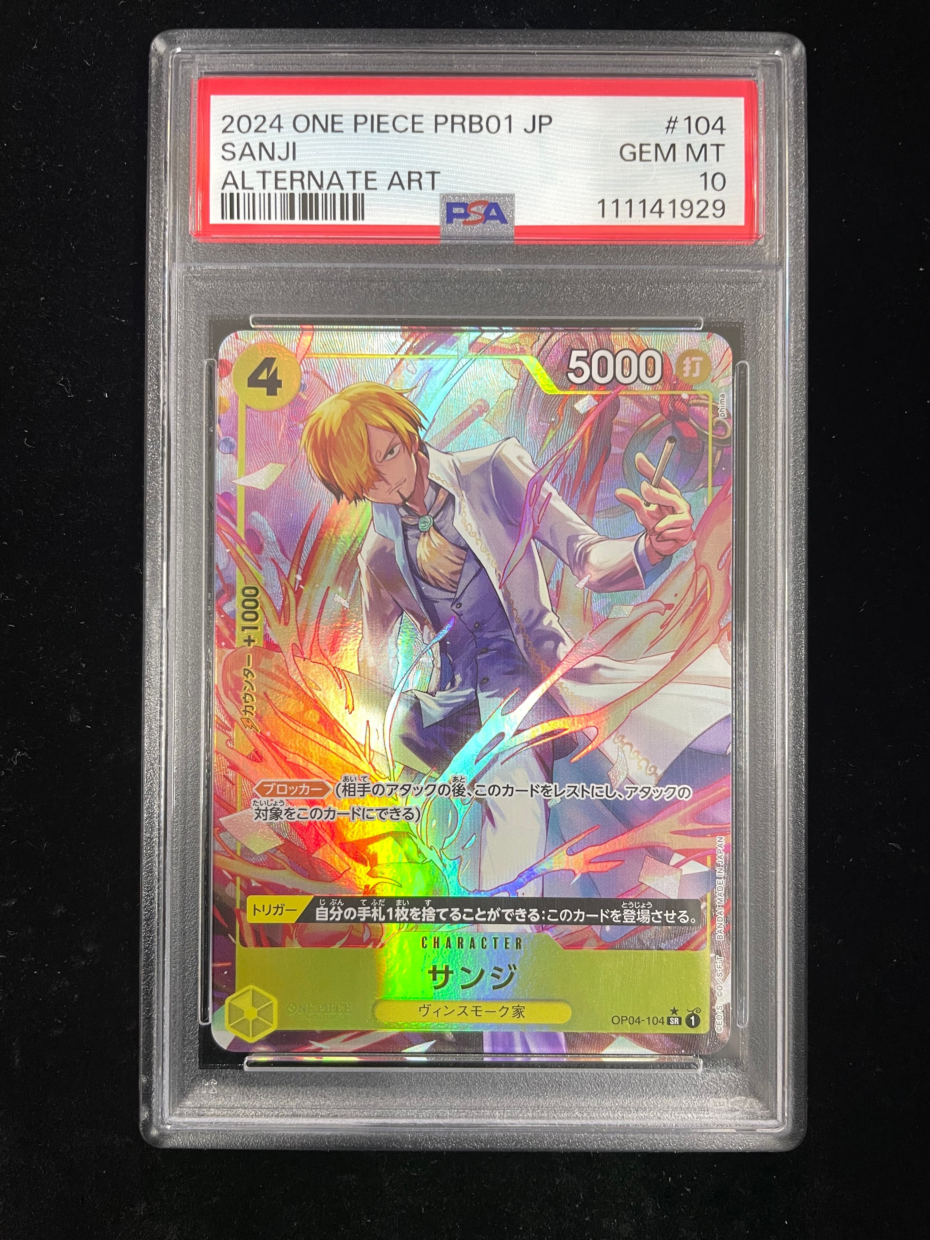 PSA10】サンジ SR-P [OP04-104](プレミアムブースター「ONE PIECE CARD