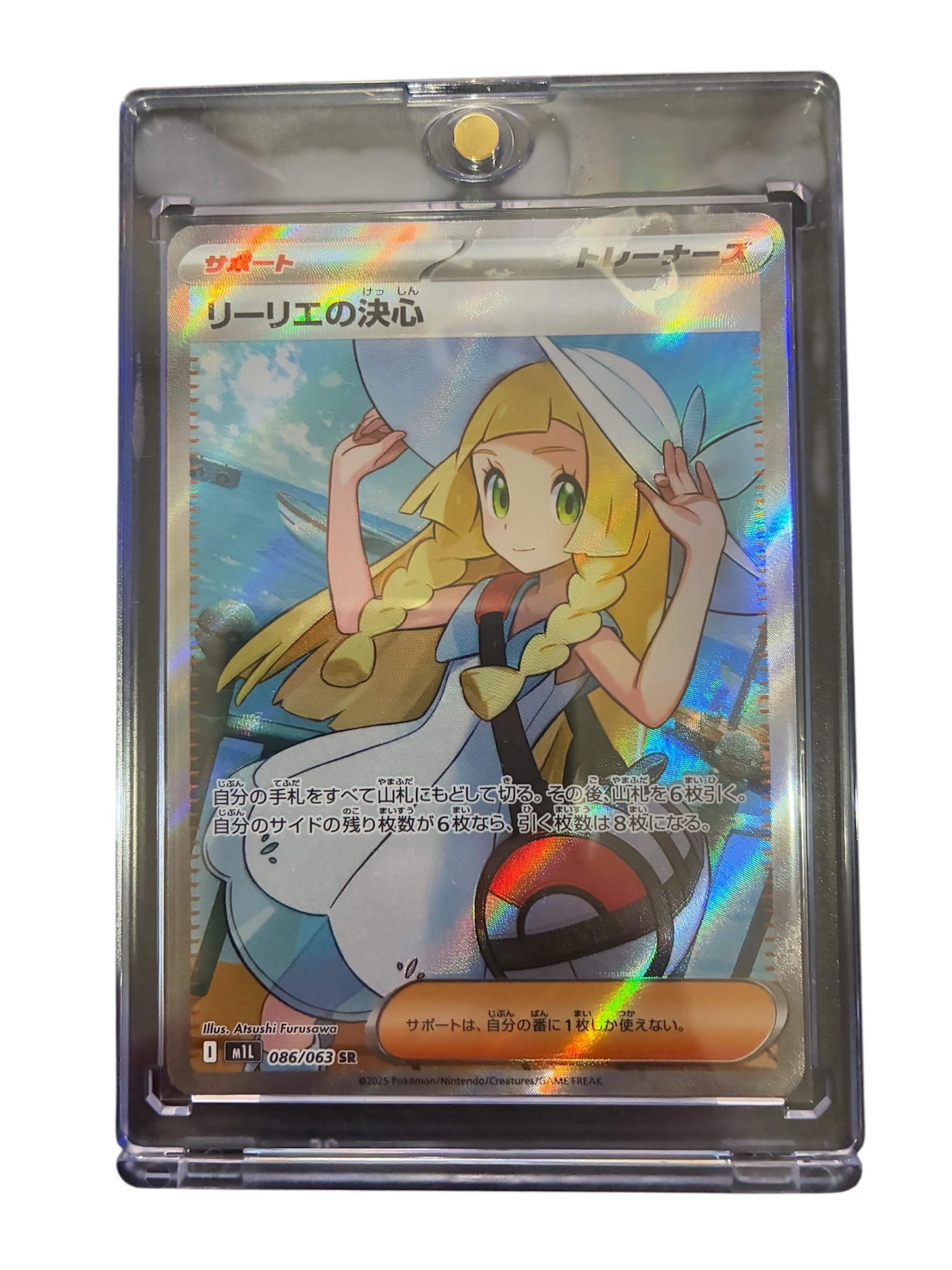 リーリエの決心 SR [M1L 086/063](拡張パック「メガブレイブ」)