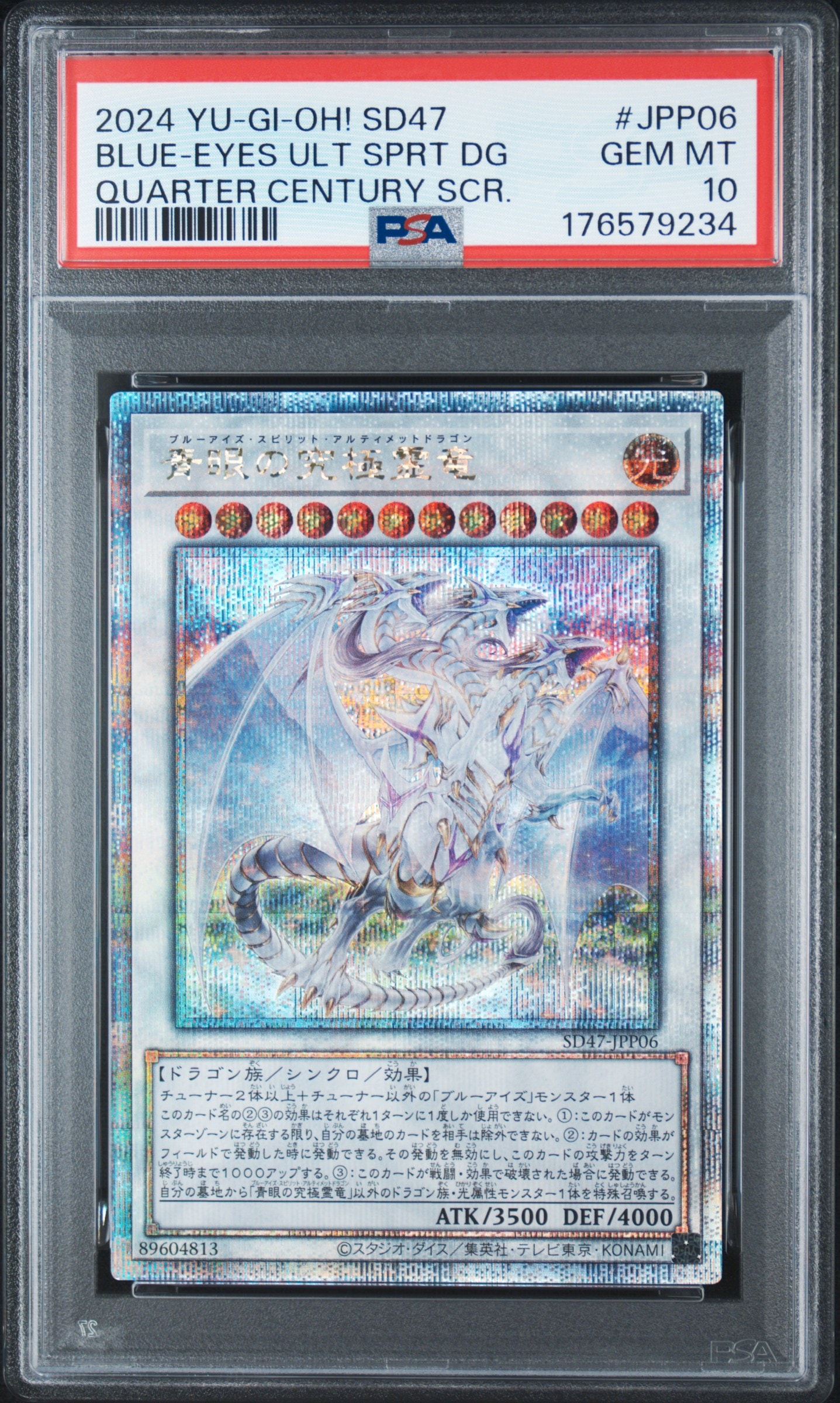 PSA10】青眼の究極霊竜 25th SE [SD47-JPP06](ストラクチャーデッキ
