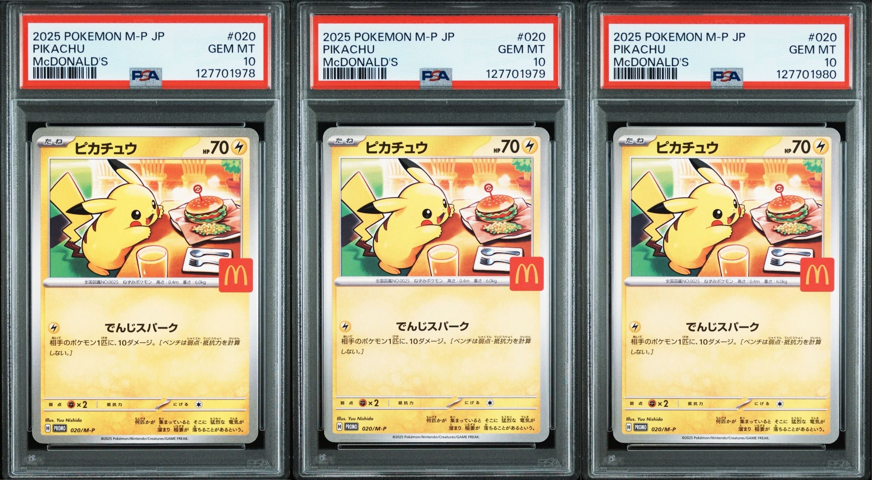 ピカチュウ P [M-P 020](プロモカードパック「マクドナルド ハッピーセット2025」)