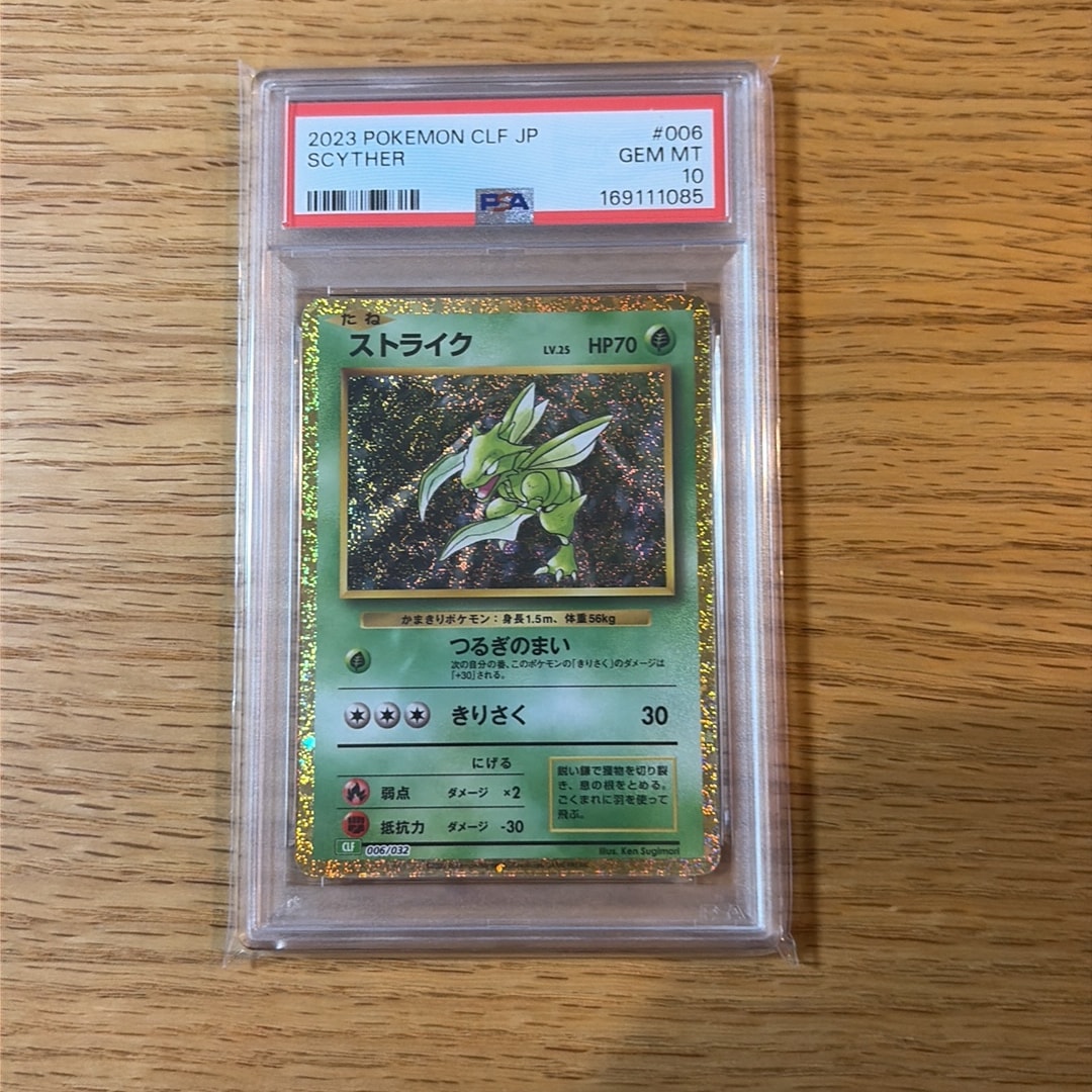 PSA10】ストライク [CLF 006/032](ポケモンカードゲーム Classic) 1枚