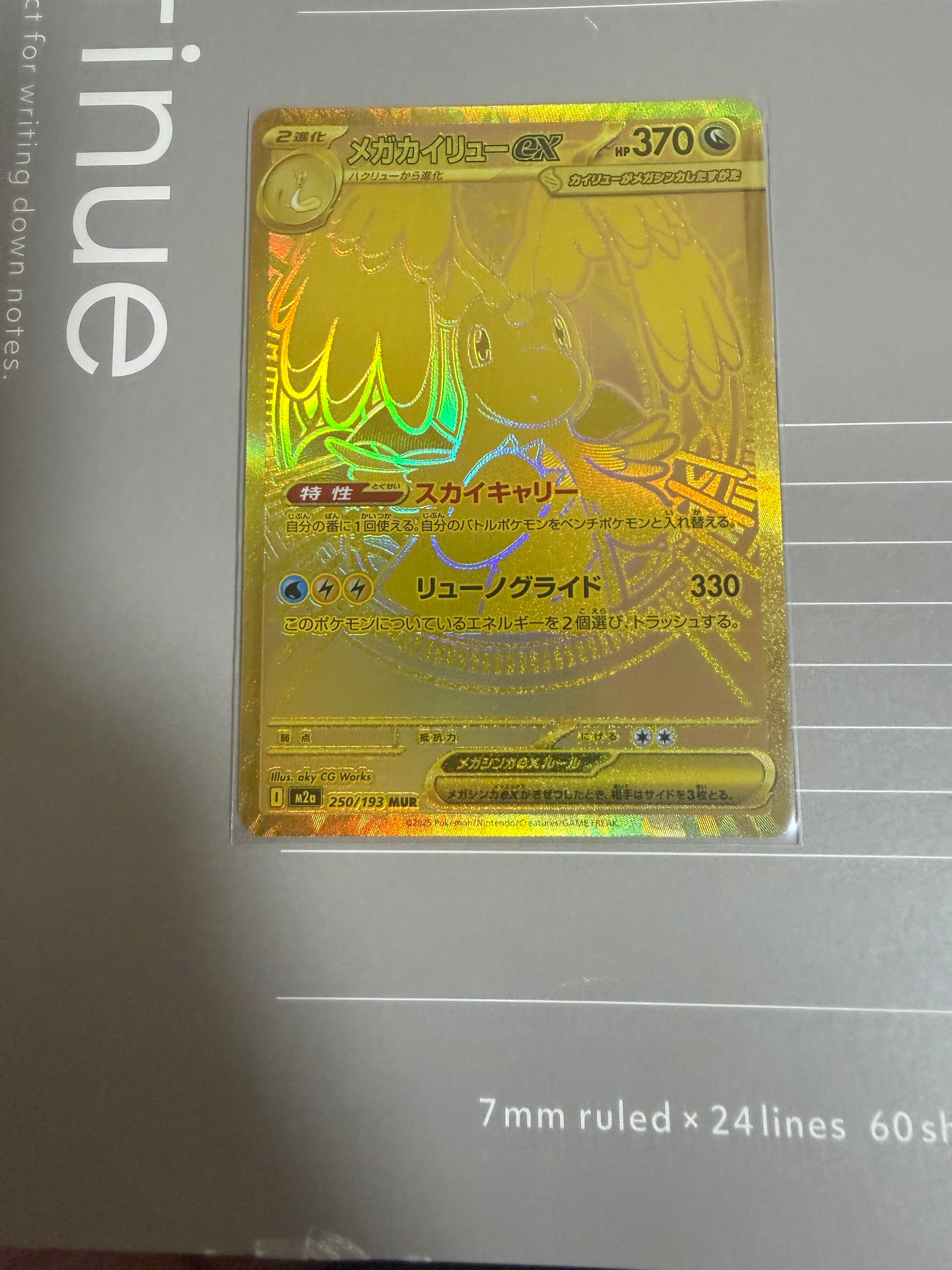 PSA10】ゴローン U: マスターボールミラー[SV2a 075/165](強化拡張