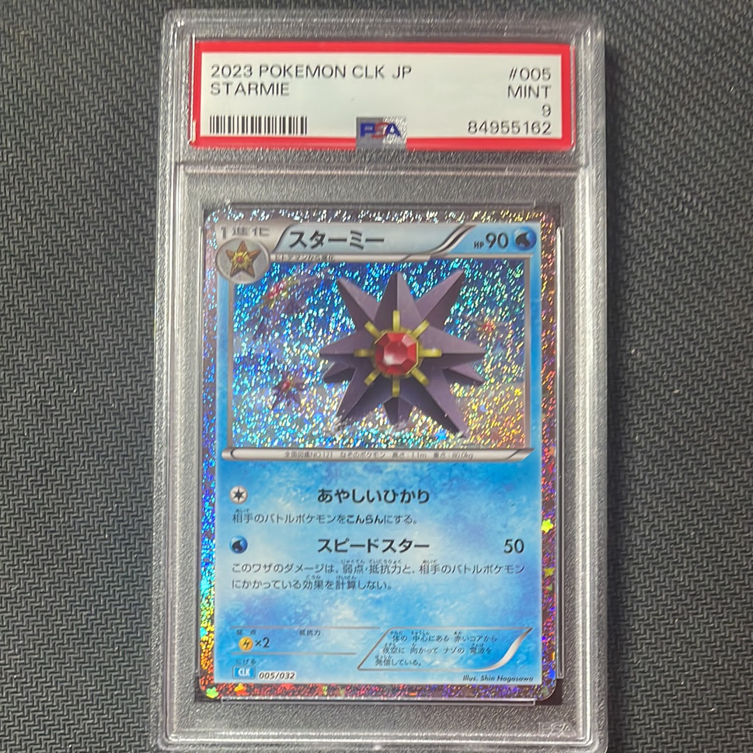 PSA10】レッド&グリーン SR[SM12 108/095](拡張パック「オルター