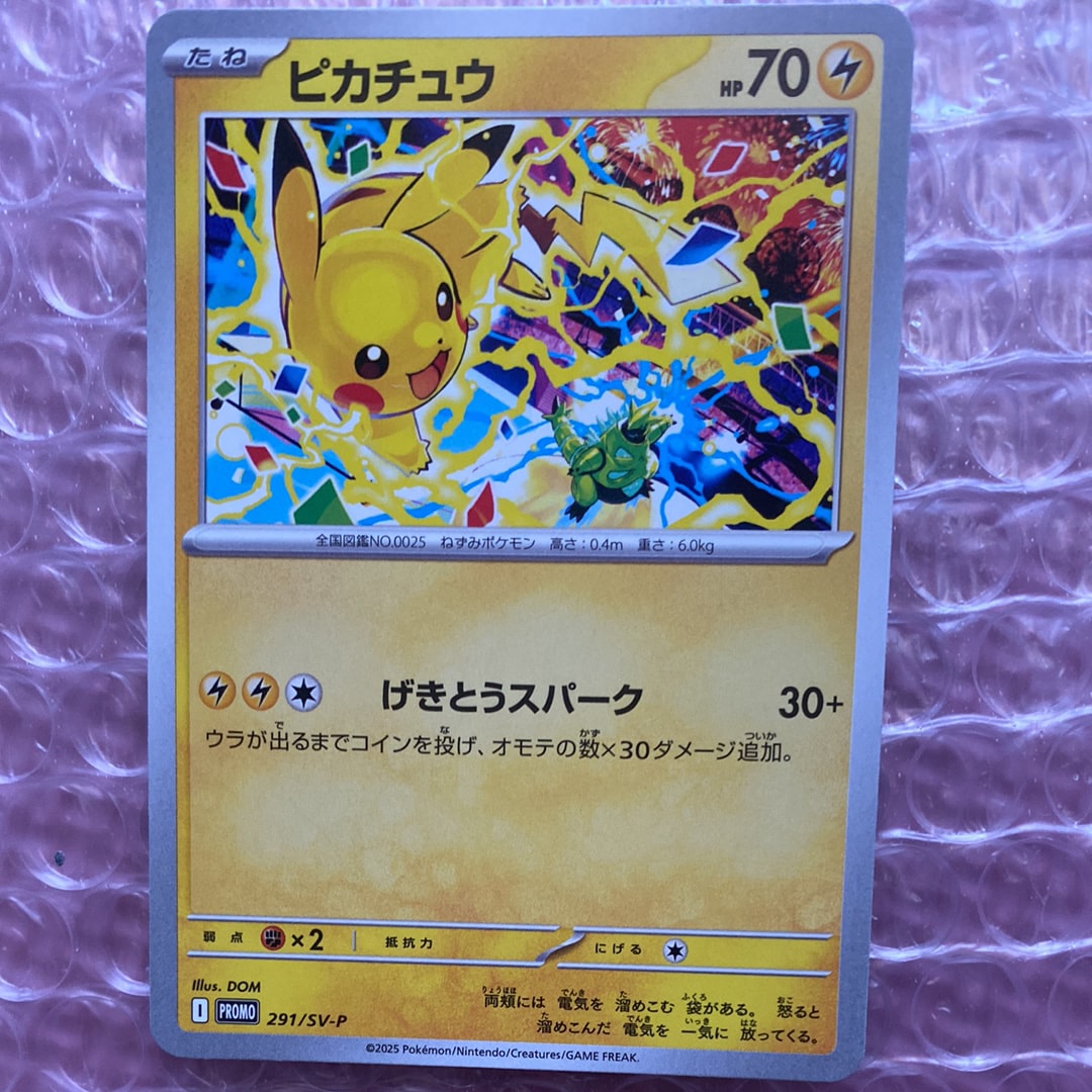PSA10】ピカチュウ P [SV-P 291](プロモーションカード「SV-P」) 1枚の