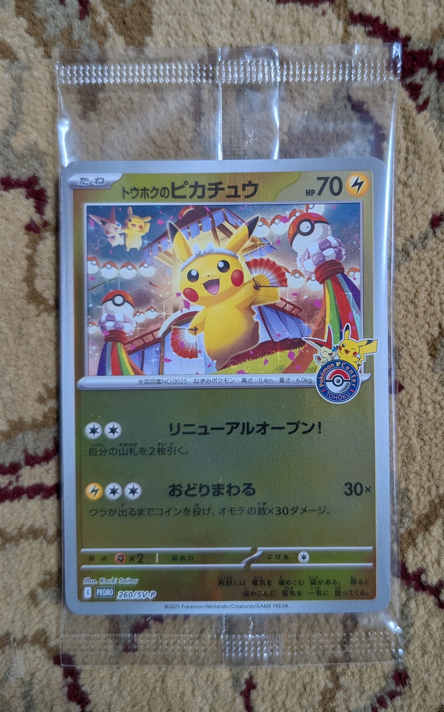 ヒバニー AR仕様 [MC 745/742](スタートデッキ100「バトルコレクション