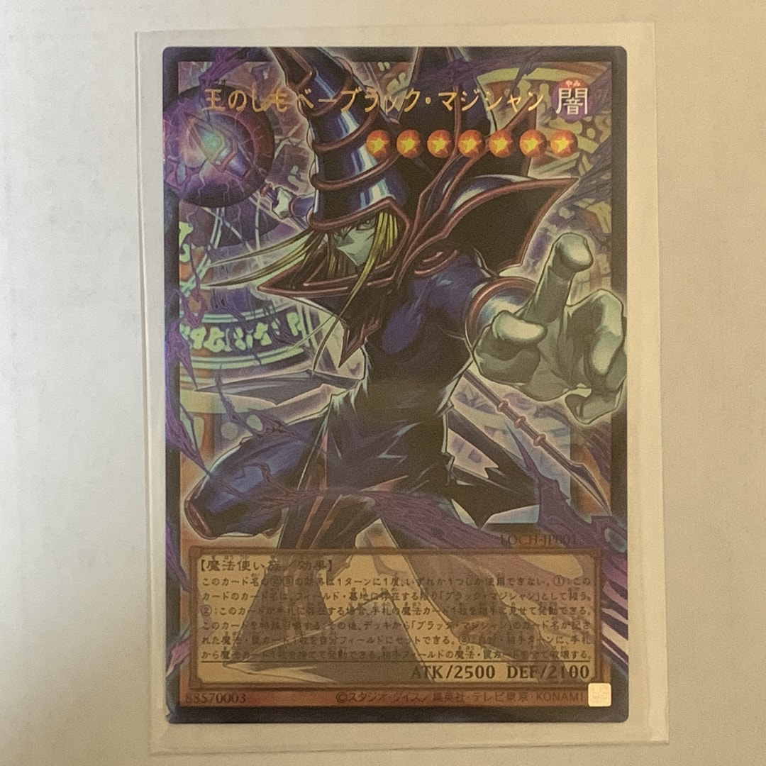 王のしもべ-ブラック・マジシャン UR :オーバーフレーム [LOCH-JP001](リミットオーバーコレクション ザ ヒーローズ)