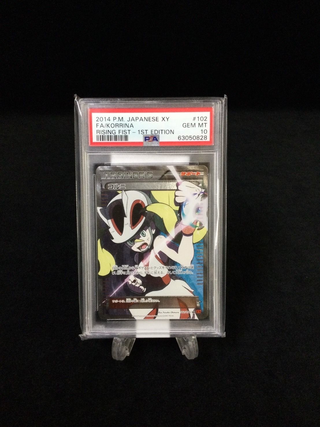 コルニ SR :1ED [XY3 102/096](拡張パック「ライジングフィスト」)