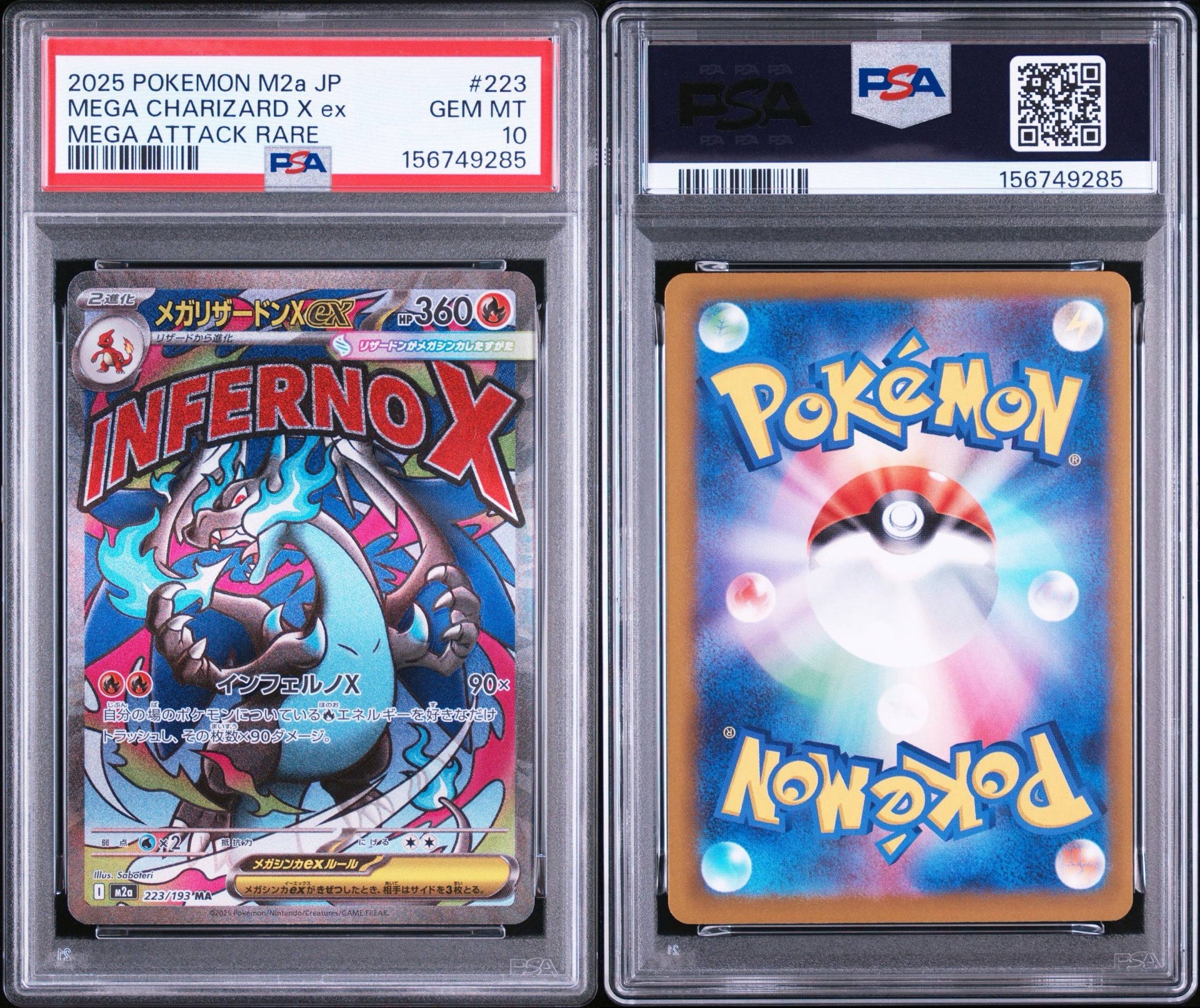 PSA10】メガリザードンXex MA [M2a 223/193](ハイクラスパック「MEGA