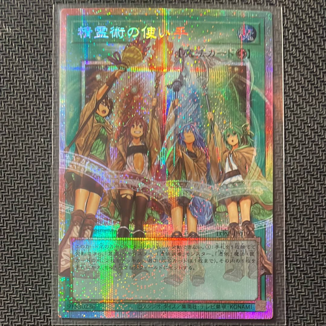 精霊術の使い手 PSE :オーバーフレーム [LOSP-JP019](リミットオーバースペシャルパック Vol.2)