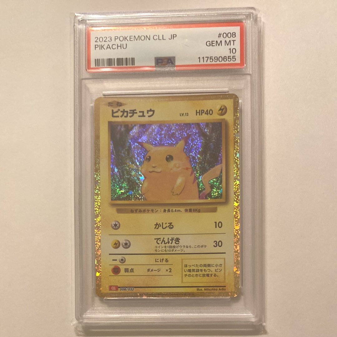 ピカチュウ [CLL 008/032](ポケモンカードゲーム Classic)