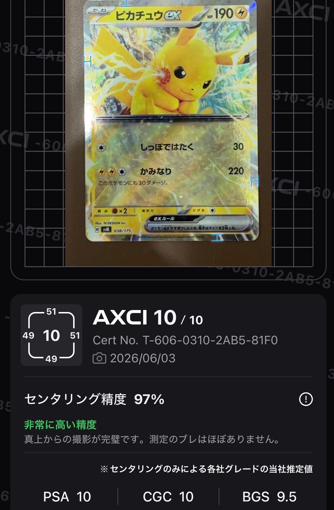ピカチュウex [SVM 038/175](スタートデッキ「Generations」)の新品