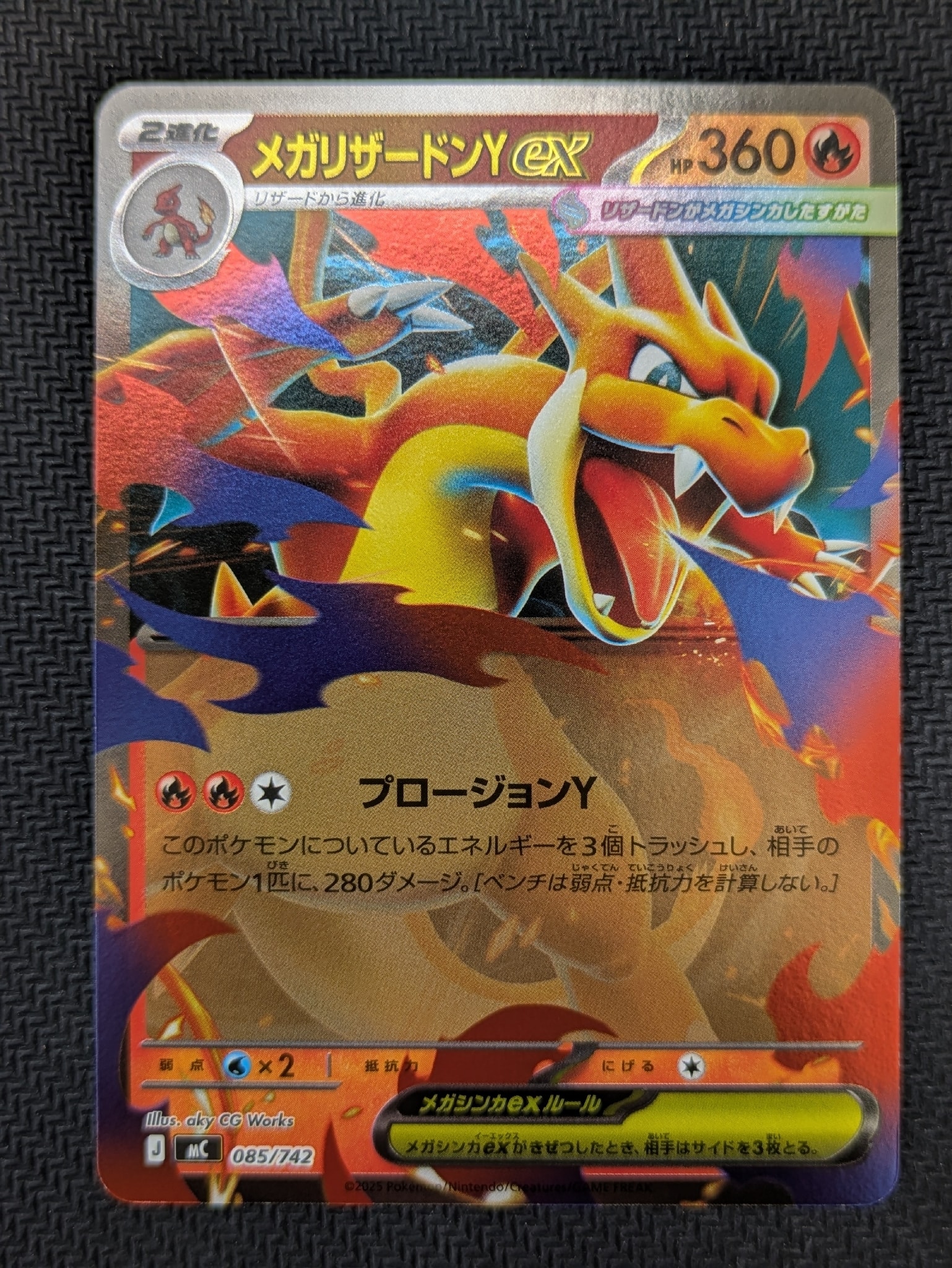 PSA10】メガリザードンYex :ミラー [MC 085/742](スタートデッキ100