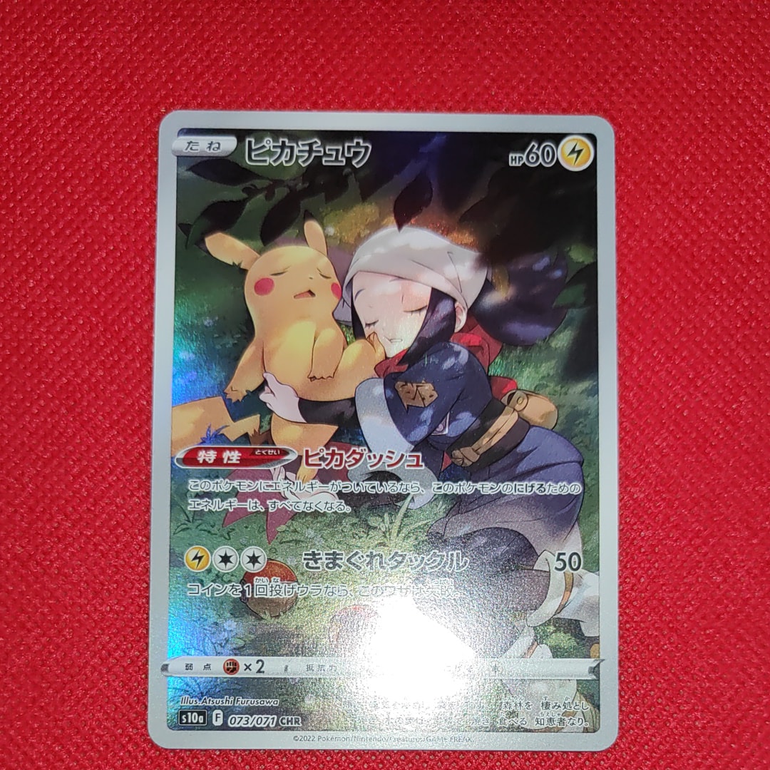 PSA10】ポンチョを着たピカチュウ: プロモ[XY-P 230/XY-P