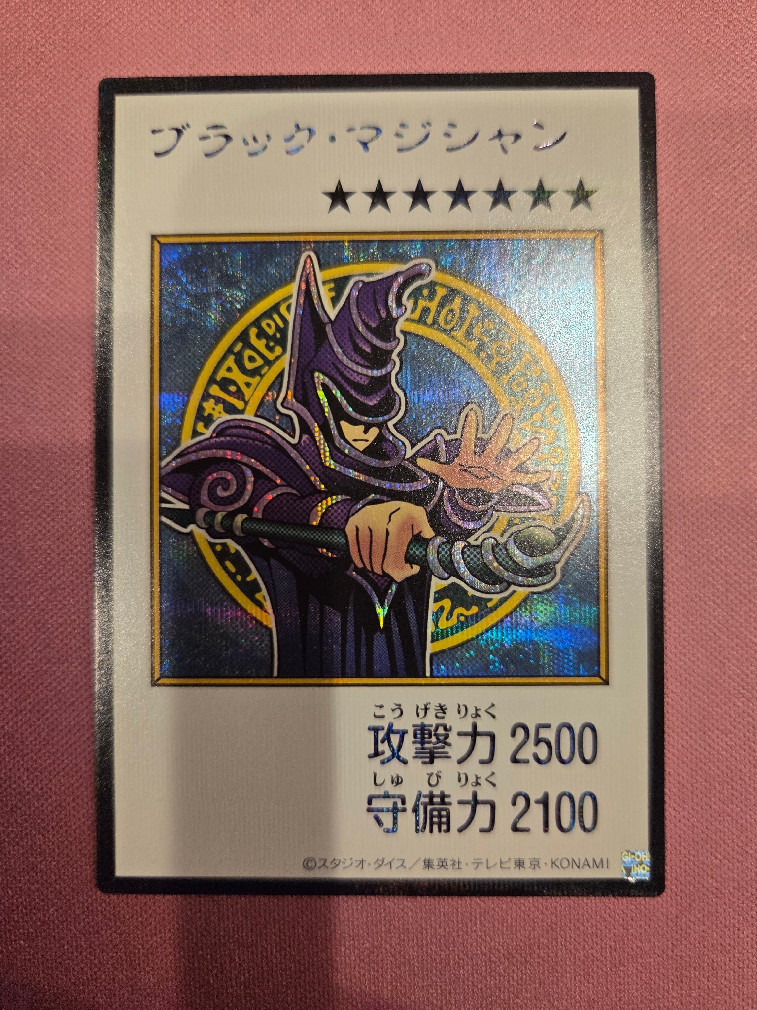ブラック・マジシャン (マンガスタイル カラー版) SE [YAC1-JP071](スペシャルパック「遊☆戯☆王 オリジナル アートワーク コレクション」)