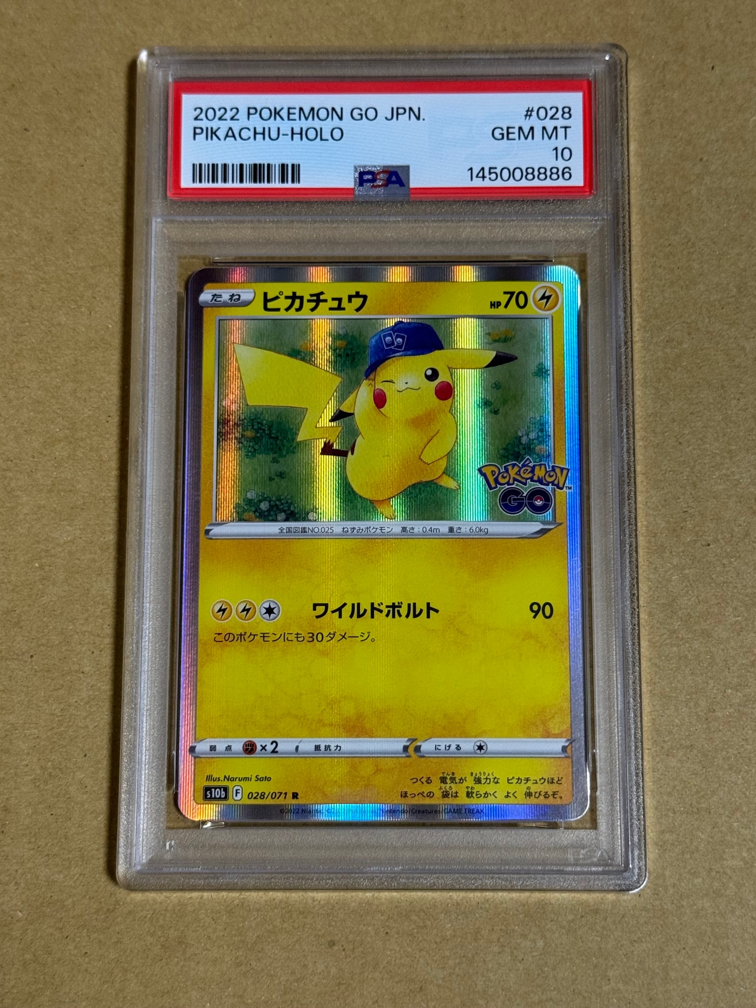 ピカチュウ R[s10b 028/071](強化拡張パック「Pokemon GO」)通販・買取
