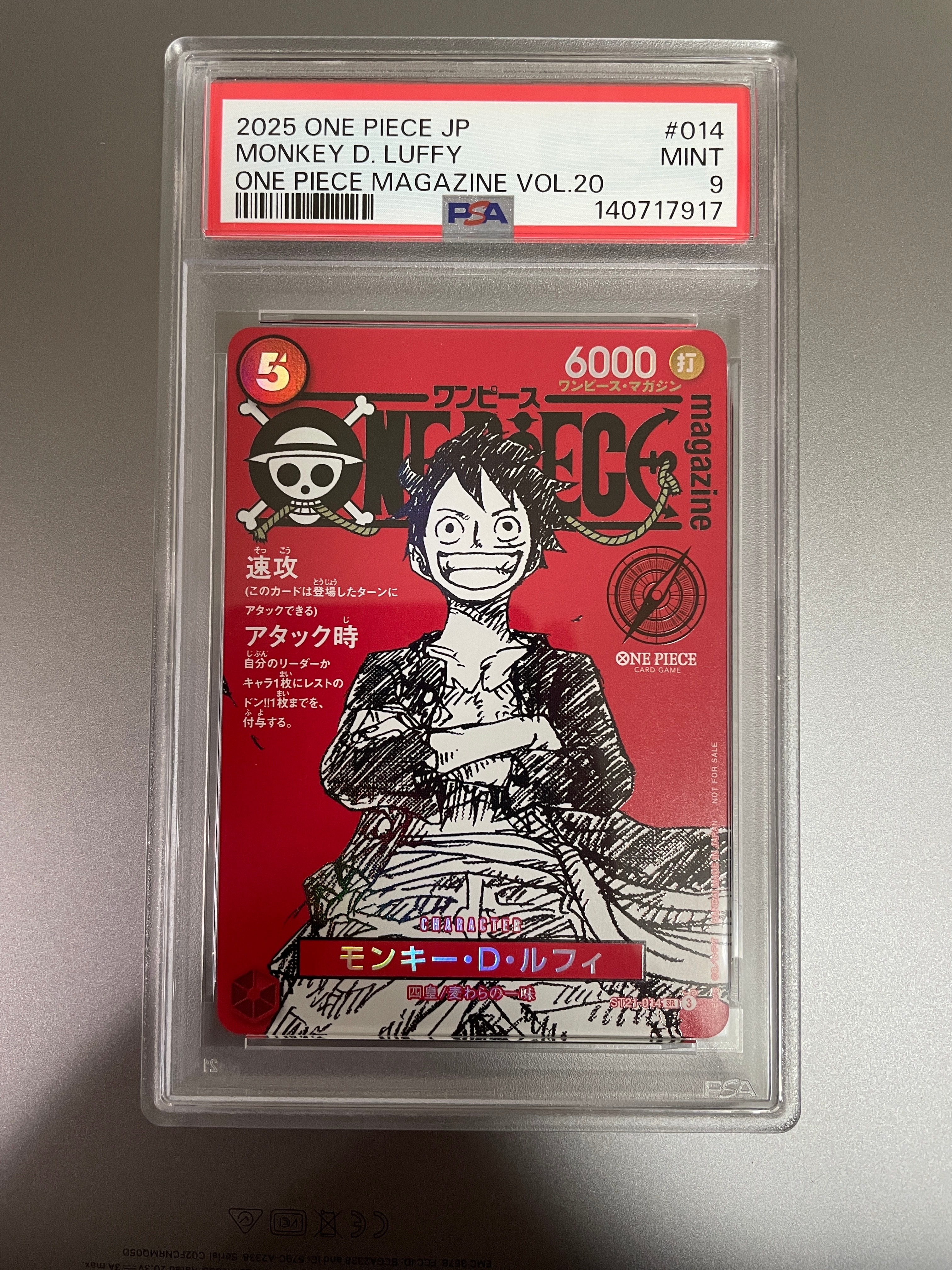 モンキー・D・ルフィ SR [ST21-014](プロモーションカード「ワンピースマガジン 特集 週刊少年ジャンプとワンピース 020」)
