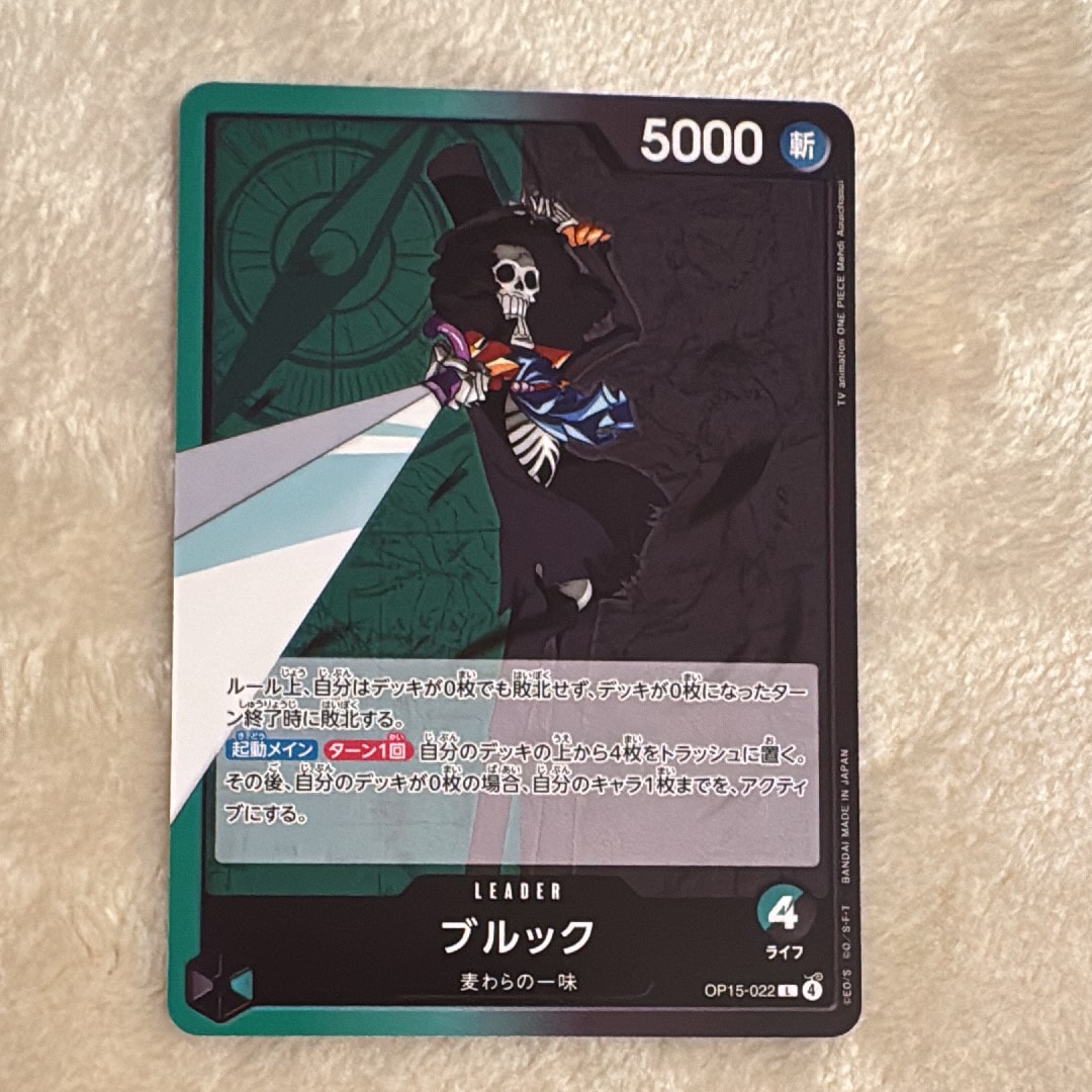 ブルック L [OP15-022](ブースターパック「神の島の冒険」)