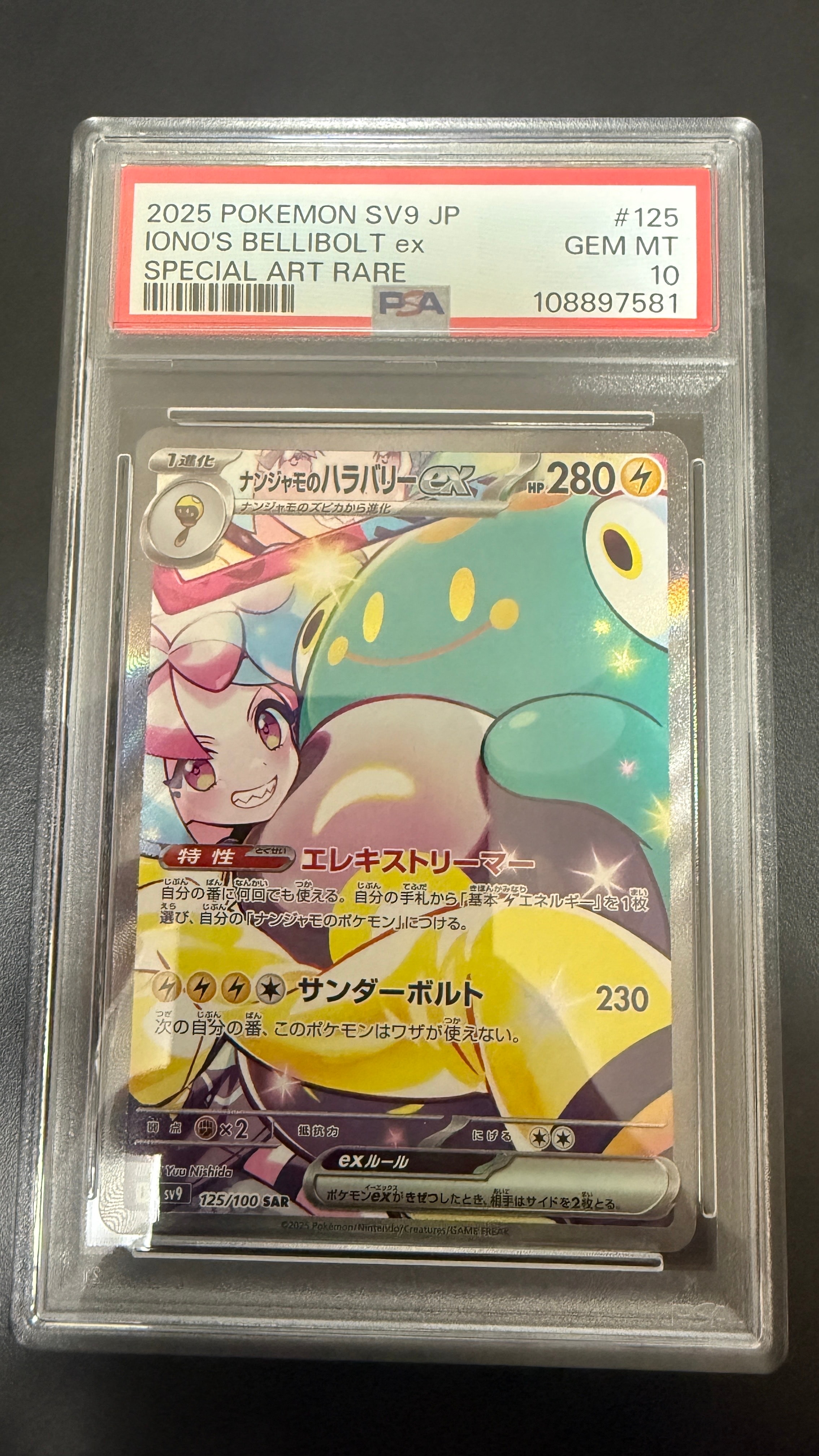 ピカチュウ: プロモ [SV-P 120](プロモーションカード「SV-P」)の新品
